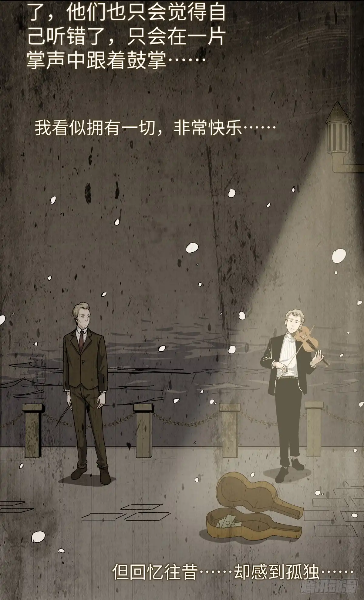 《我只会拍烂片啊》26 又遇见契科儿 第38页