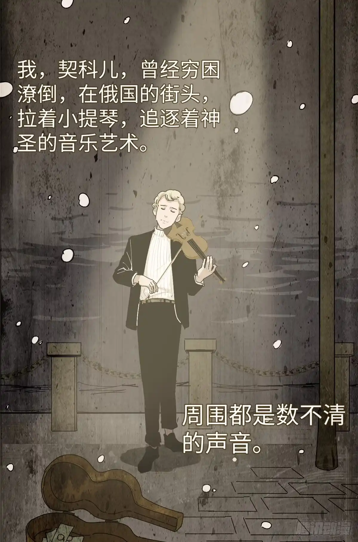 《我只会拍烂片啊》26 又遇见契科儿 第33页