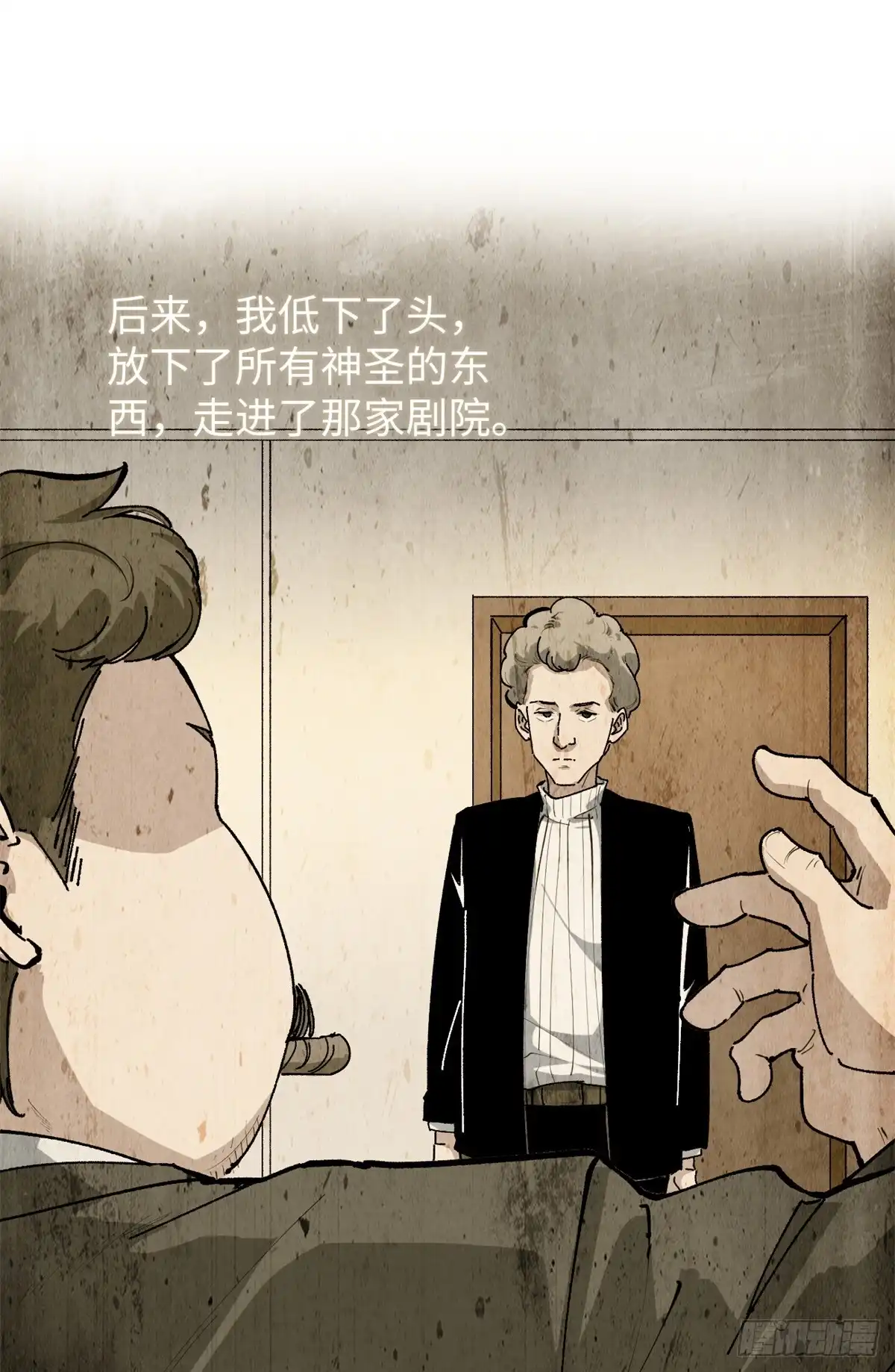 《我只会拍烂片啊》26 又遇见契科儿 第35页