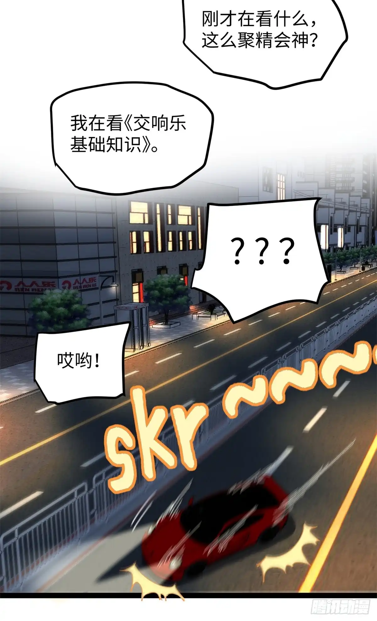 《我只会拍烂片啊》26 又遇见契科儿 第20页