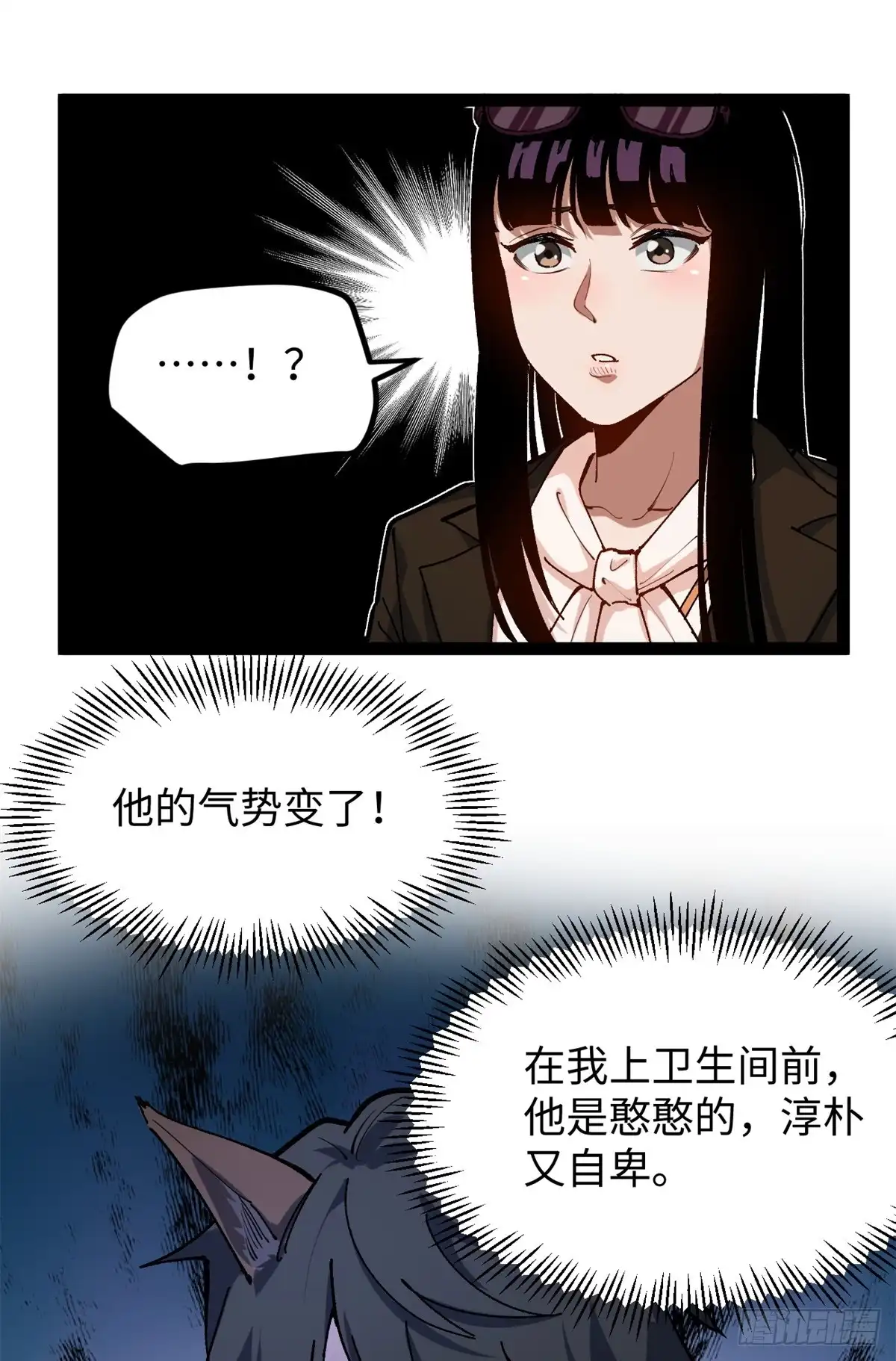 《我只会拍烂片啊》26 又遇见契科儿 第15页
