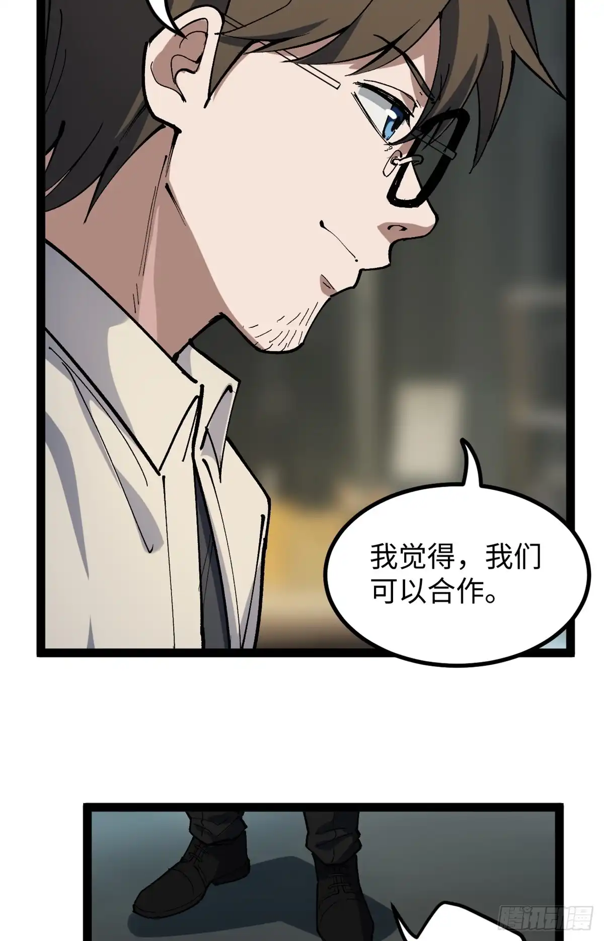 《我只会拍烂片啊》27 版权费一元 第27页