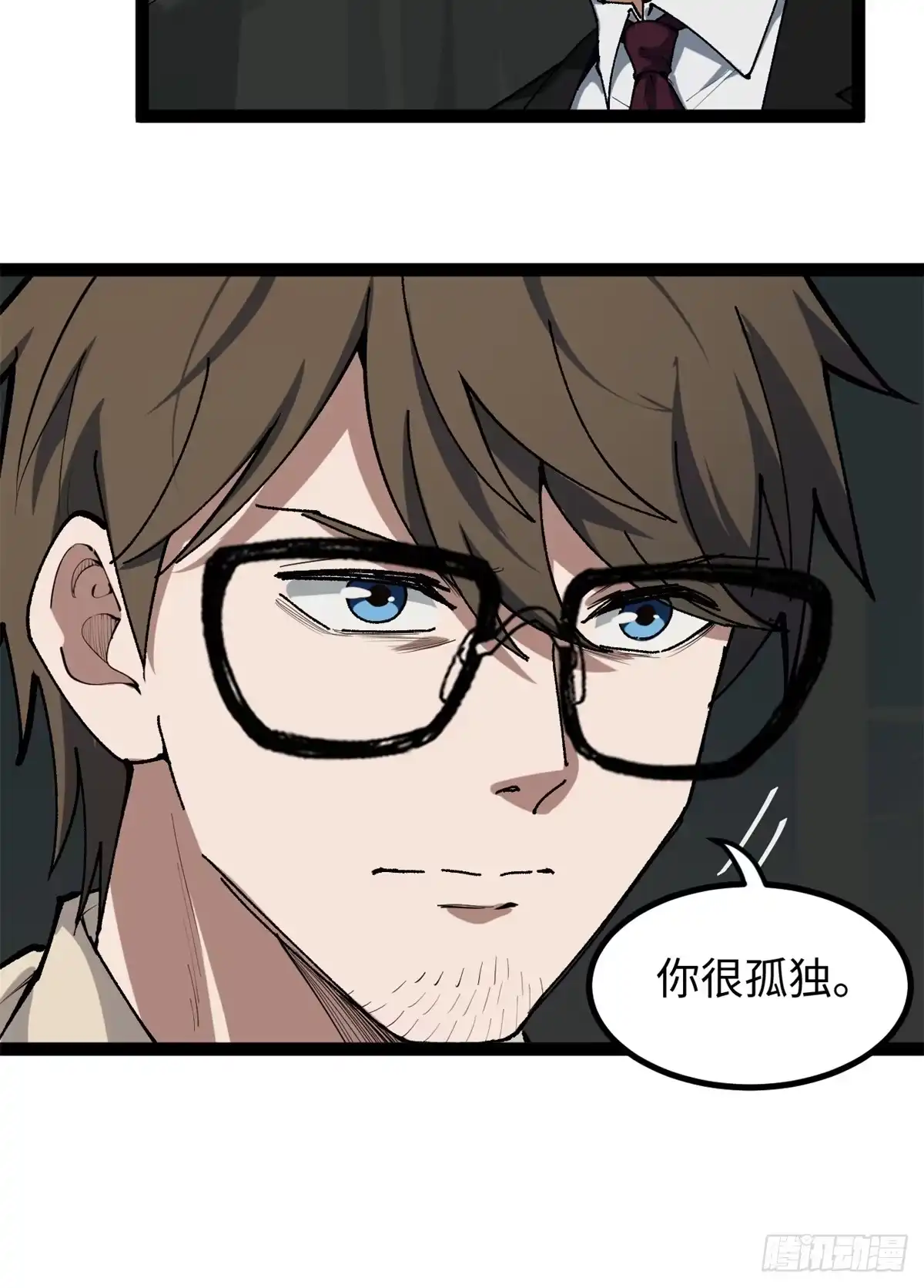 《我只会拍烂片啊》27 版权费一元 第22页