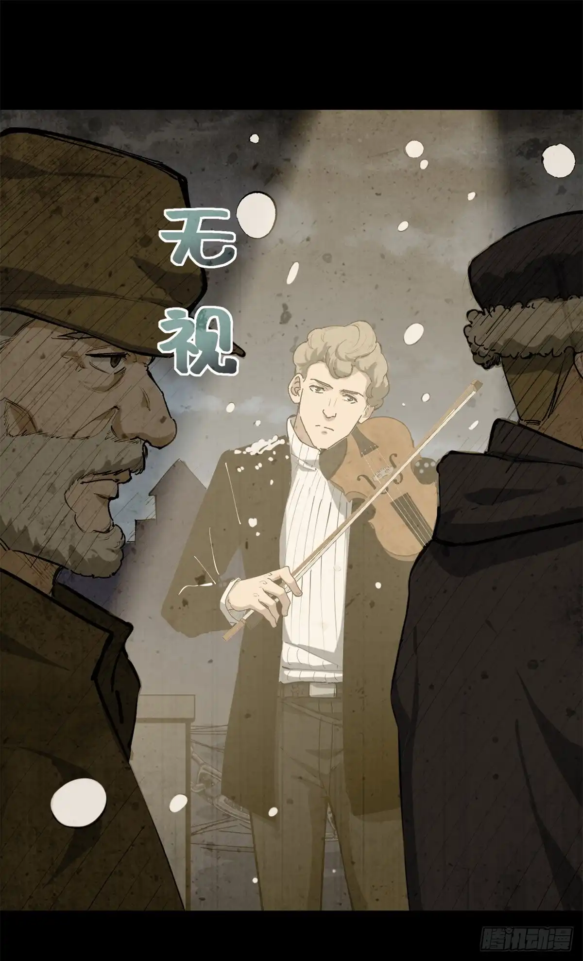 《我只会拍烂片啊》27 版权费一元 第9页