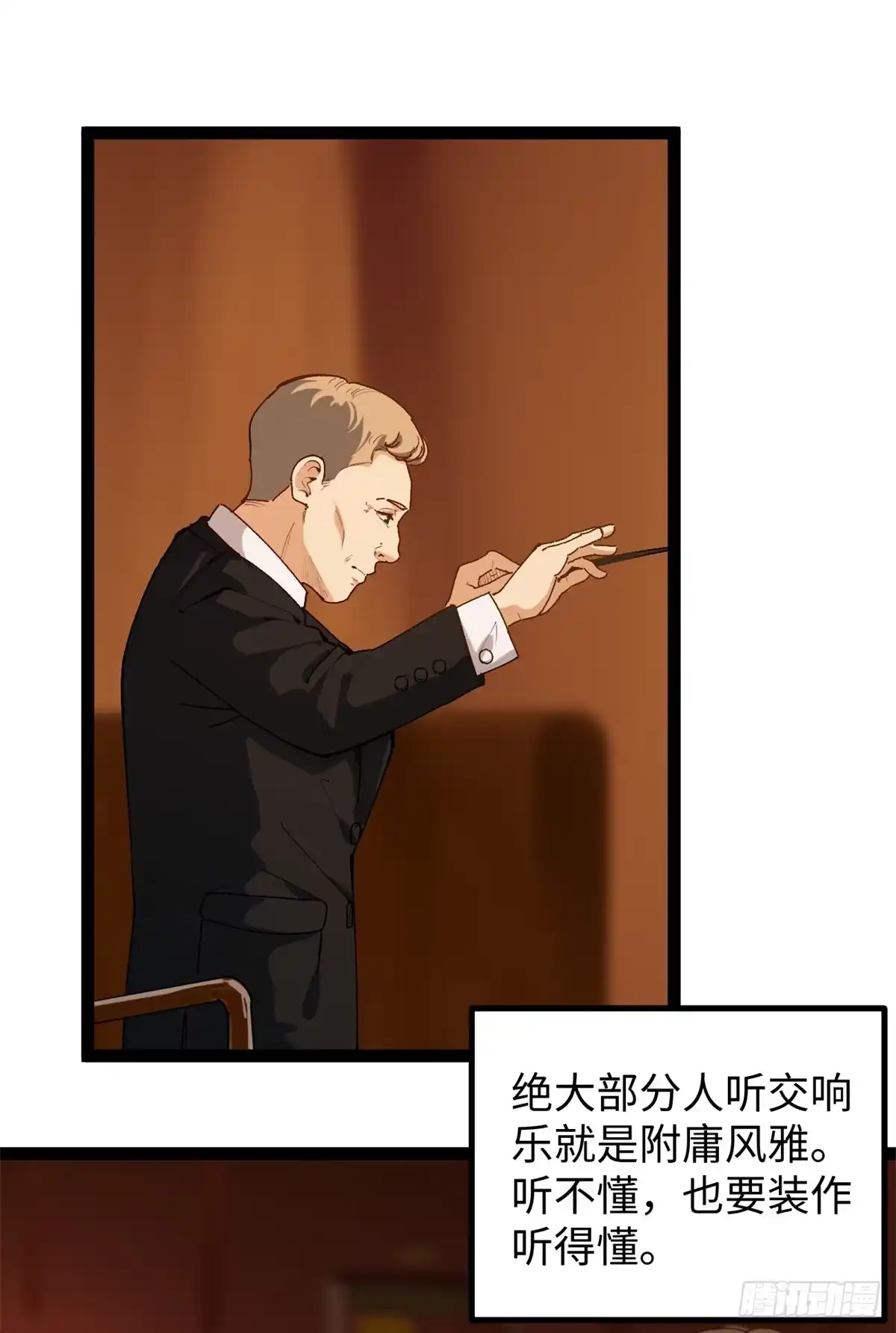 《我只会拍烂片啊》27 版权费一元 第2页
