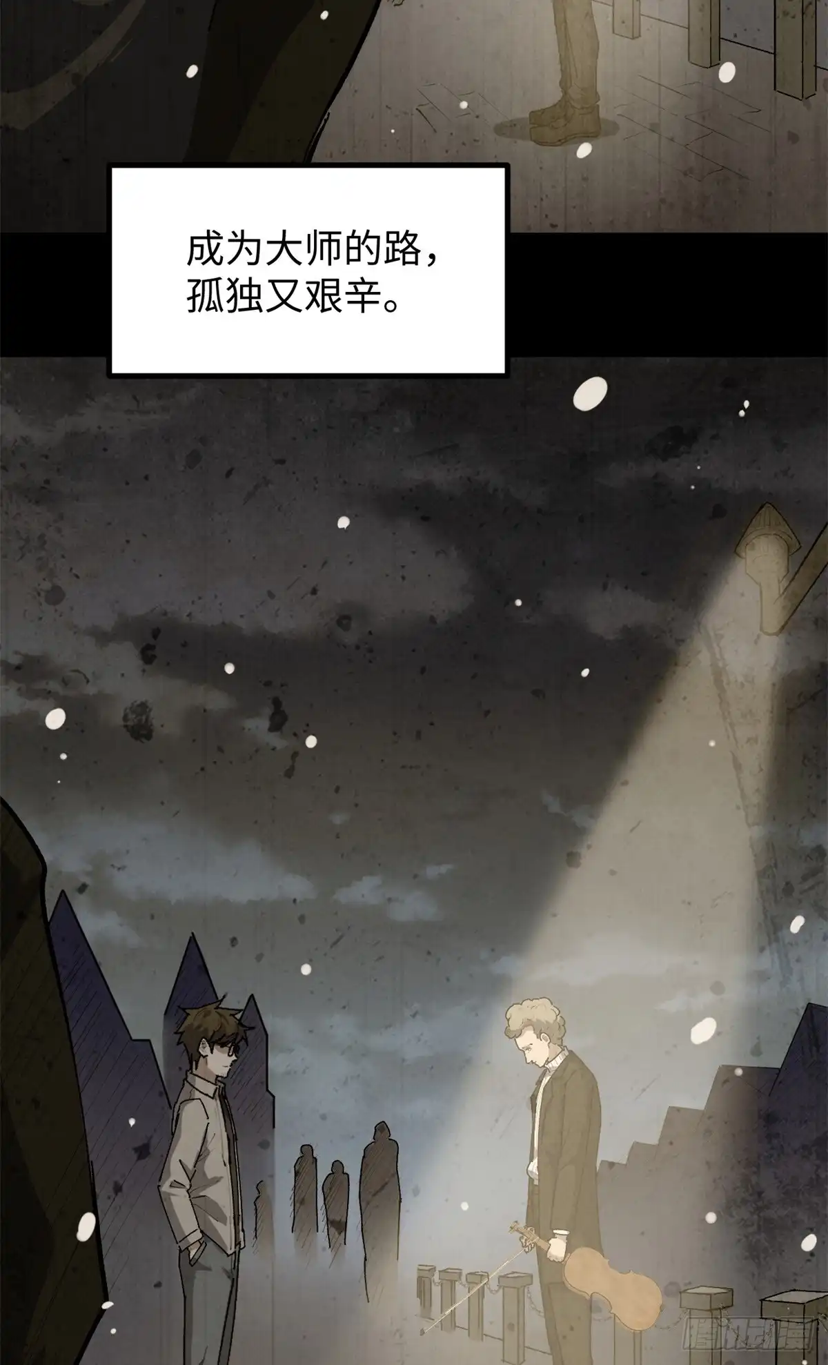 《我只会拍烂片啊》27 版权费一元 第11页