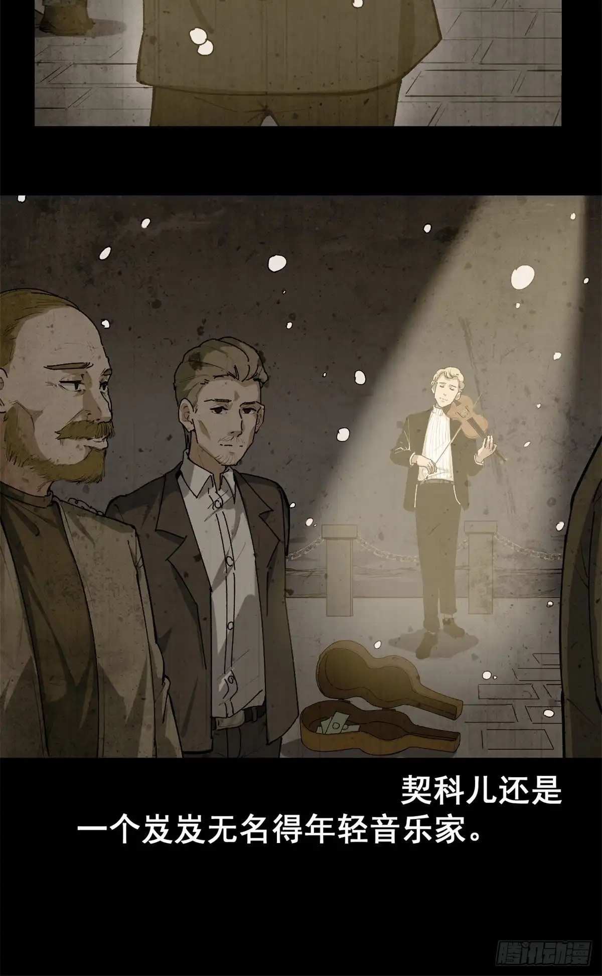 《我只会拍烂片啊》27 版权费一元 第8页