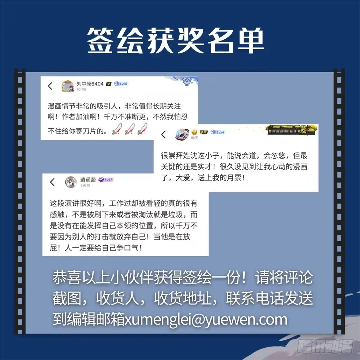 《我只会拍烂片啊》获奖名单 第1页