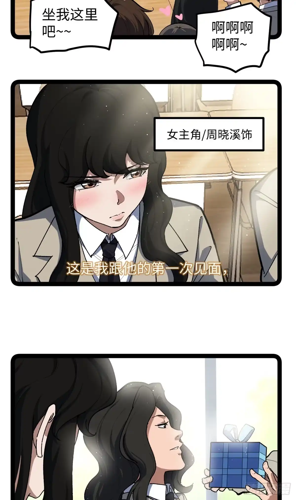 《我只会拍烂片啊》28 这电影剧本太疯了 第4页