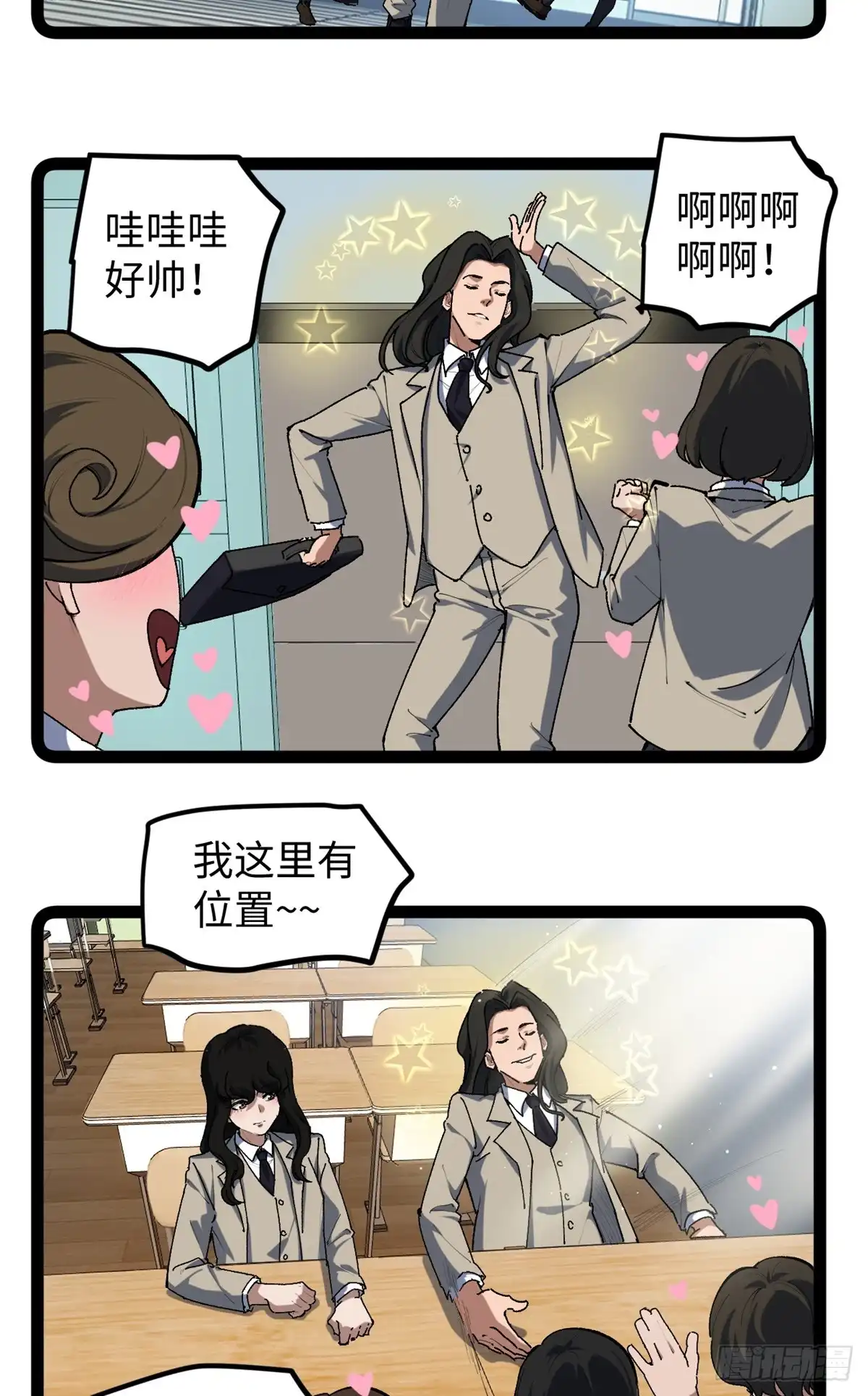 《我只会拍烂片啊》28 这电影剧本太疯了 第3页