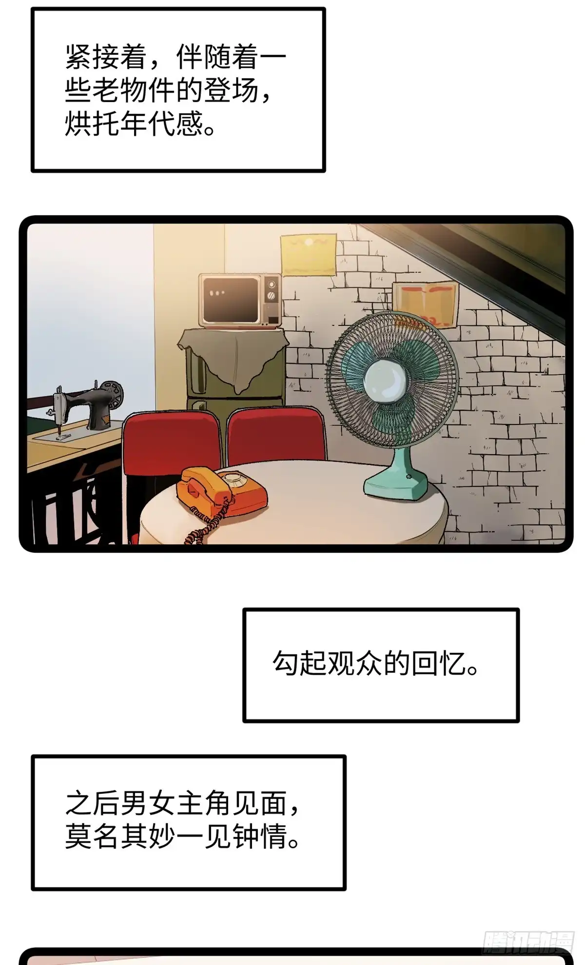 《我只会拍烂片啊》28 这电影剧本太疯了 第27页