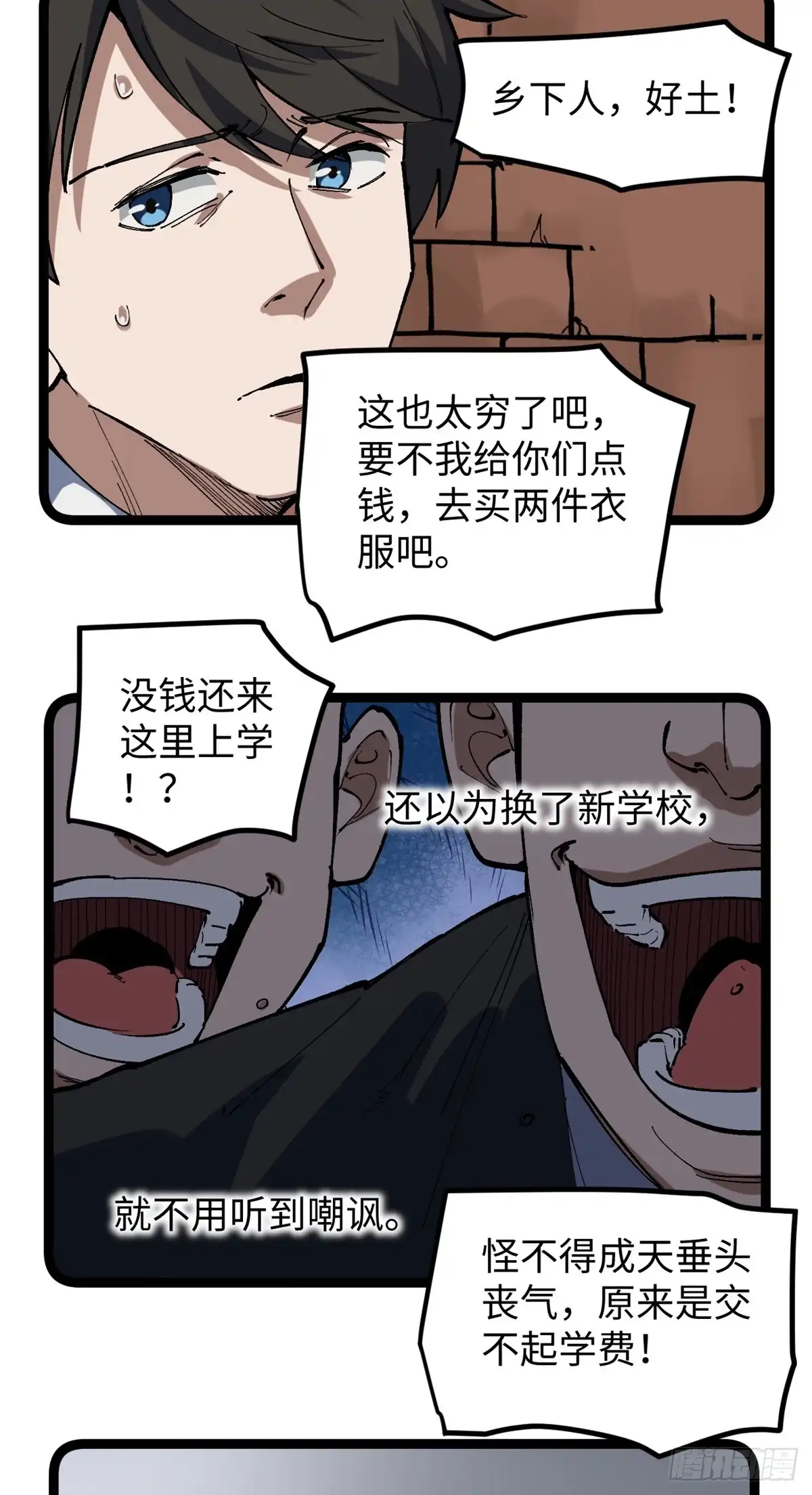 《我只会拍烂片啊》29 神来之笔 第31页