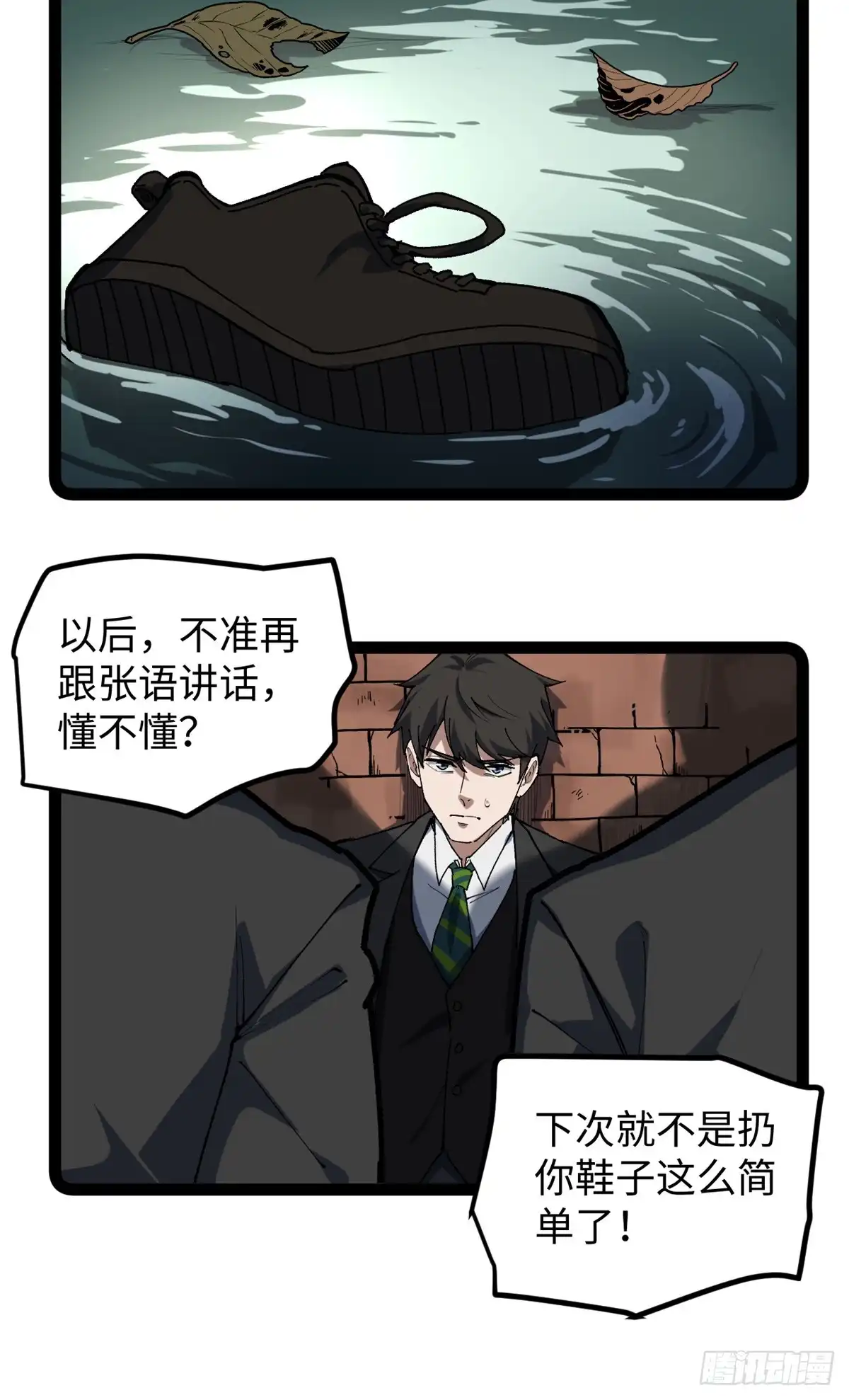 《我只会拍烂片啊》29 神来之笔 第22页