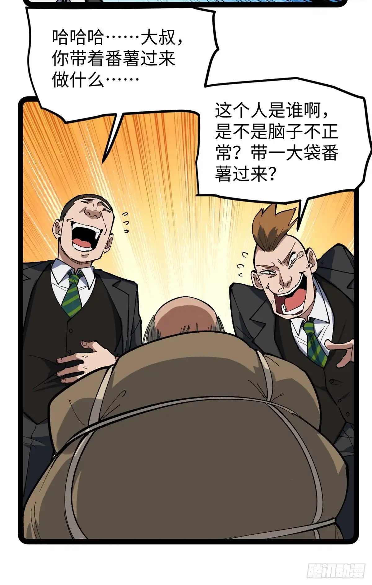 《我只会拍烂片啊》29 神来之笔 第29页