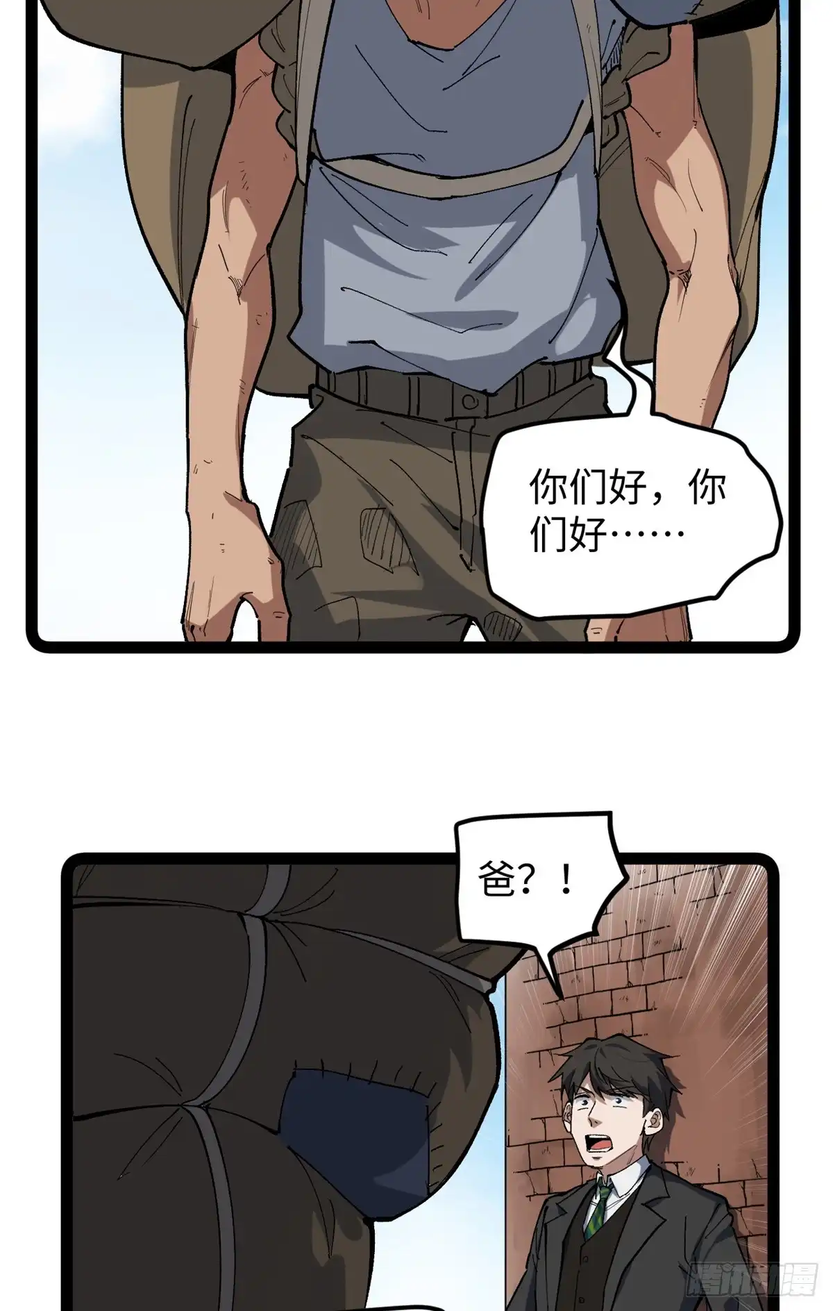 《我只会拍烂片啊》29 神来之笔 第26页