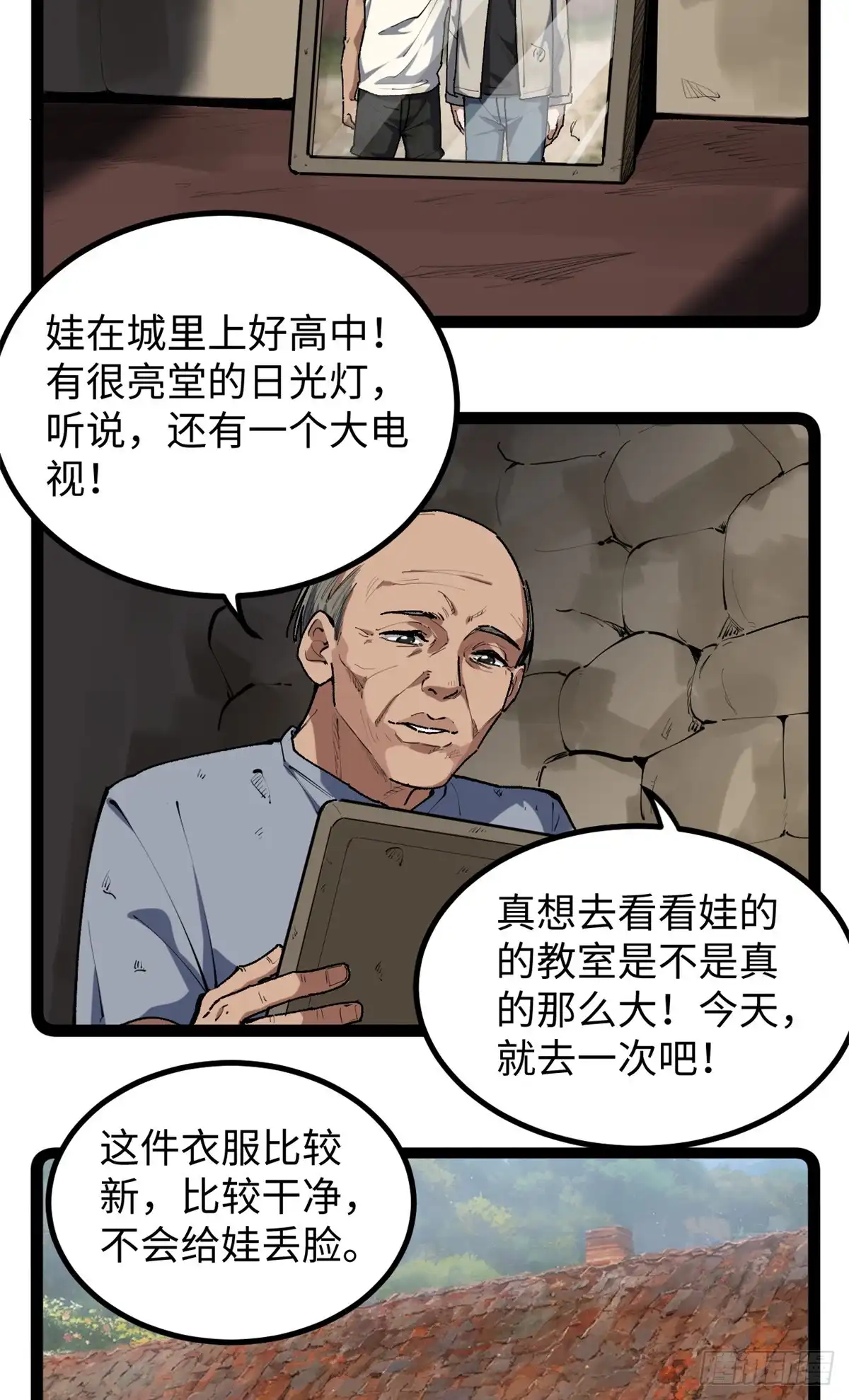 《我只会拍烂片啊》29 神来之笔 第18页