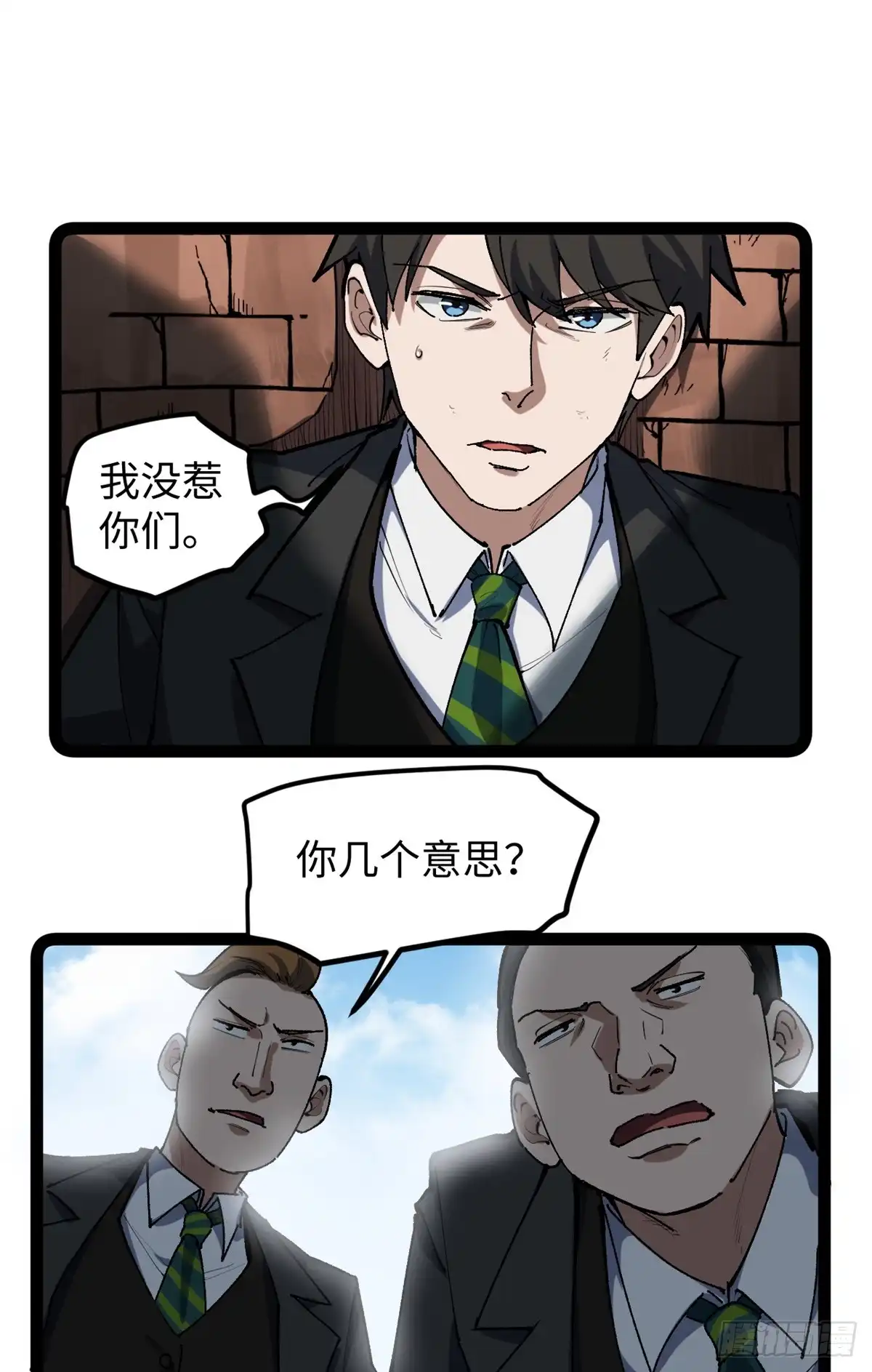 《我只会拍烂片啊》29 神来之笔 第23页