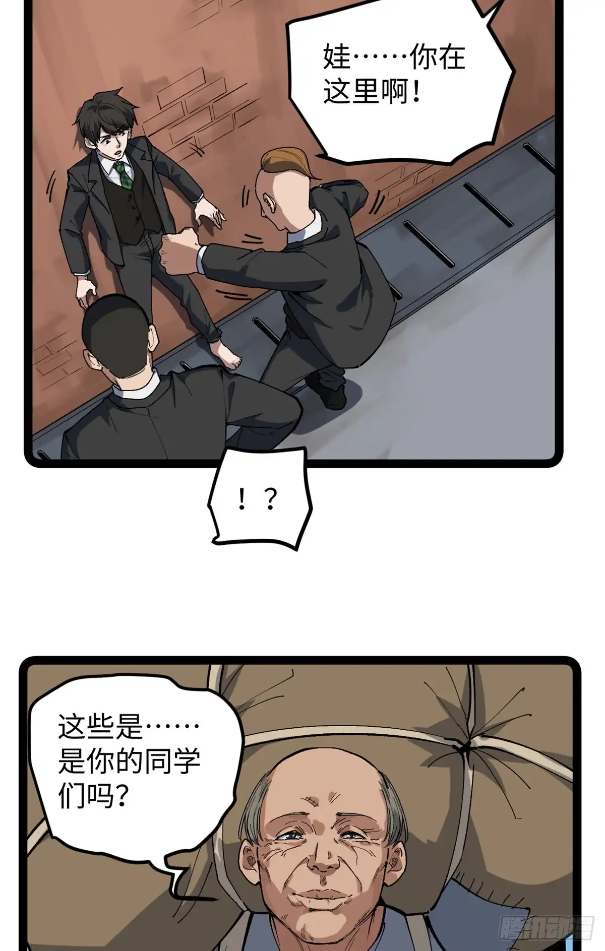 《我只会拍烂片啊》29 神来之笔 第25页