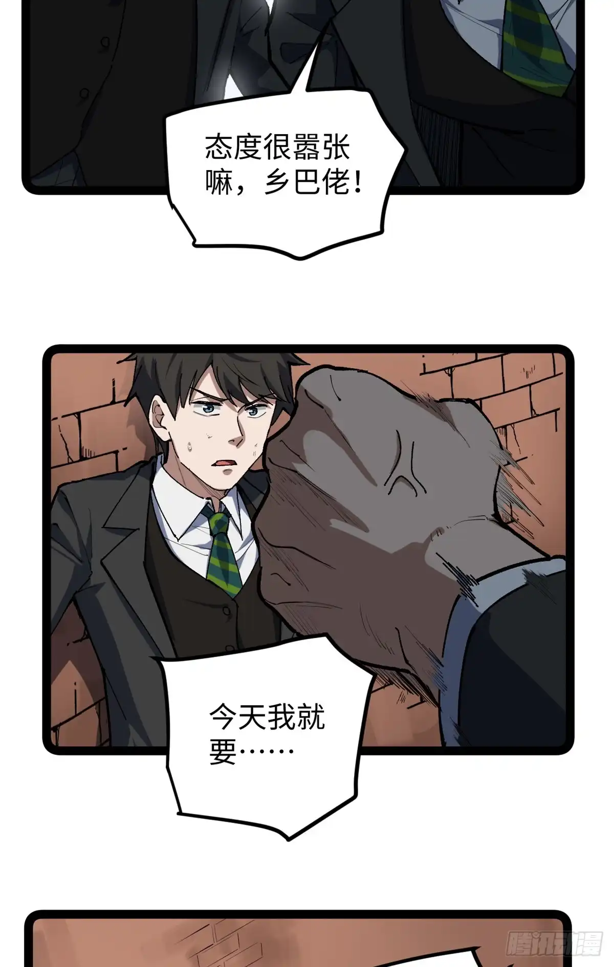 《我只会拍烂片啊》29 神来之笔 第24页