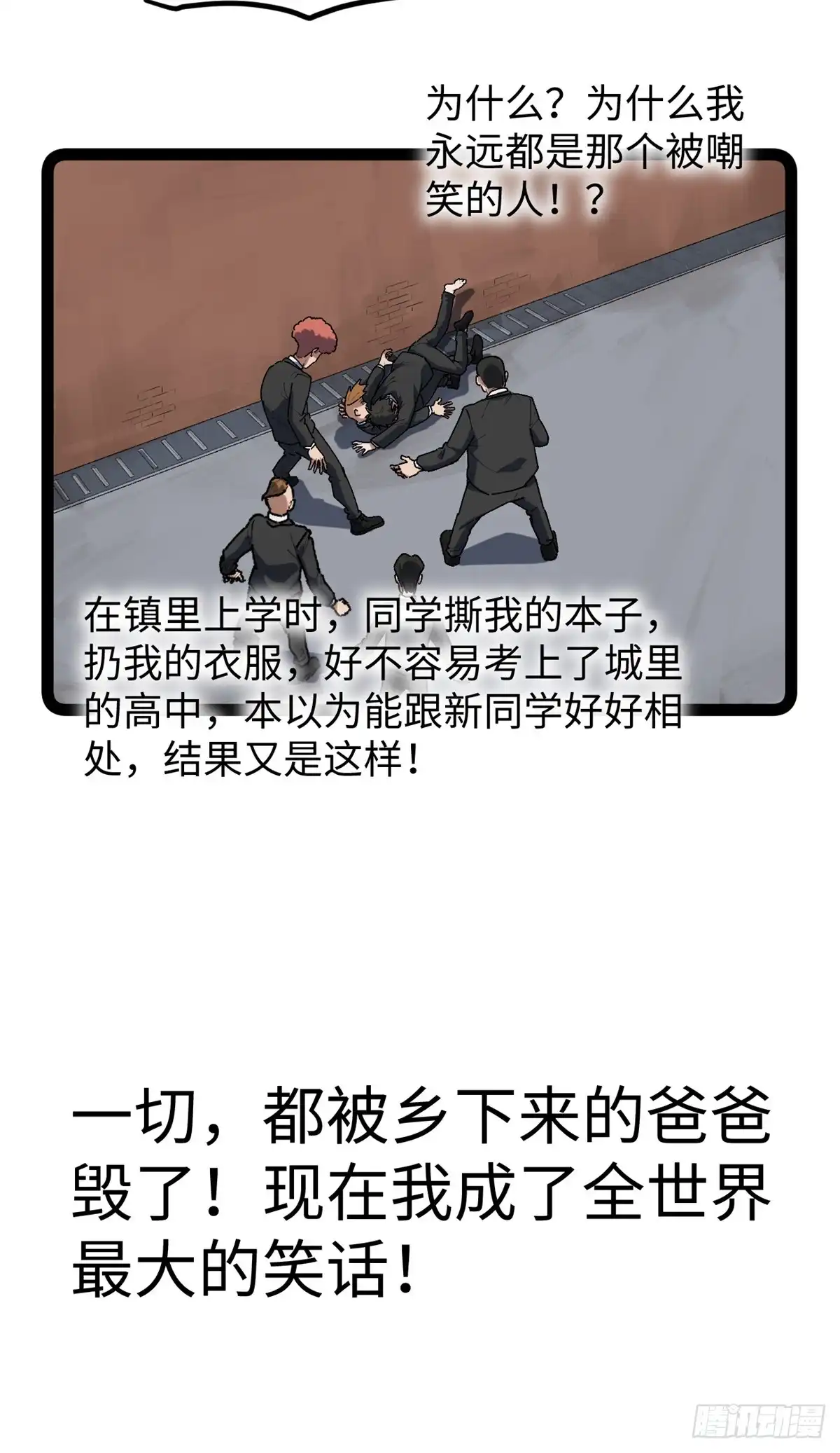 《我只会拍烂片啊》30 又一次颠覆青春片的定义 第5页