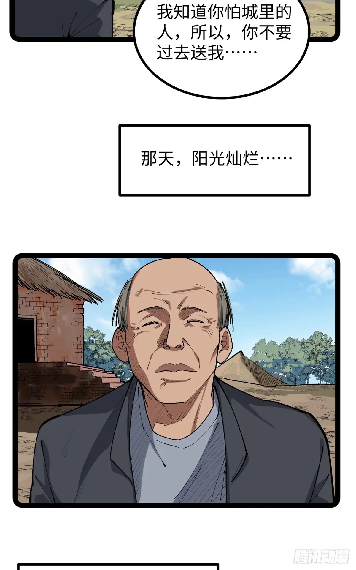 《我只会拍烂片啊》30 又一次颠覆青春片的定义 第13页