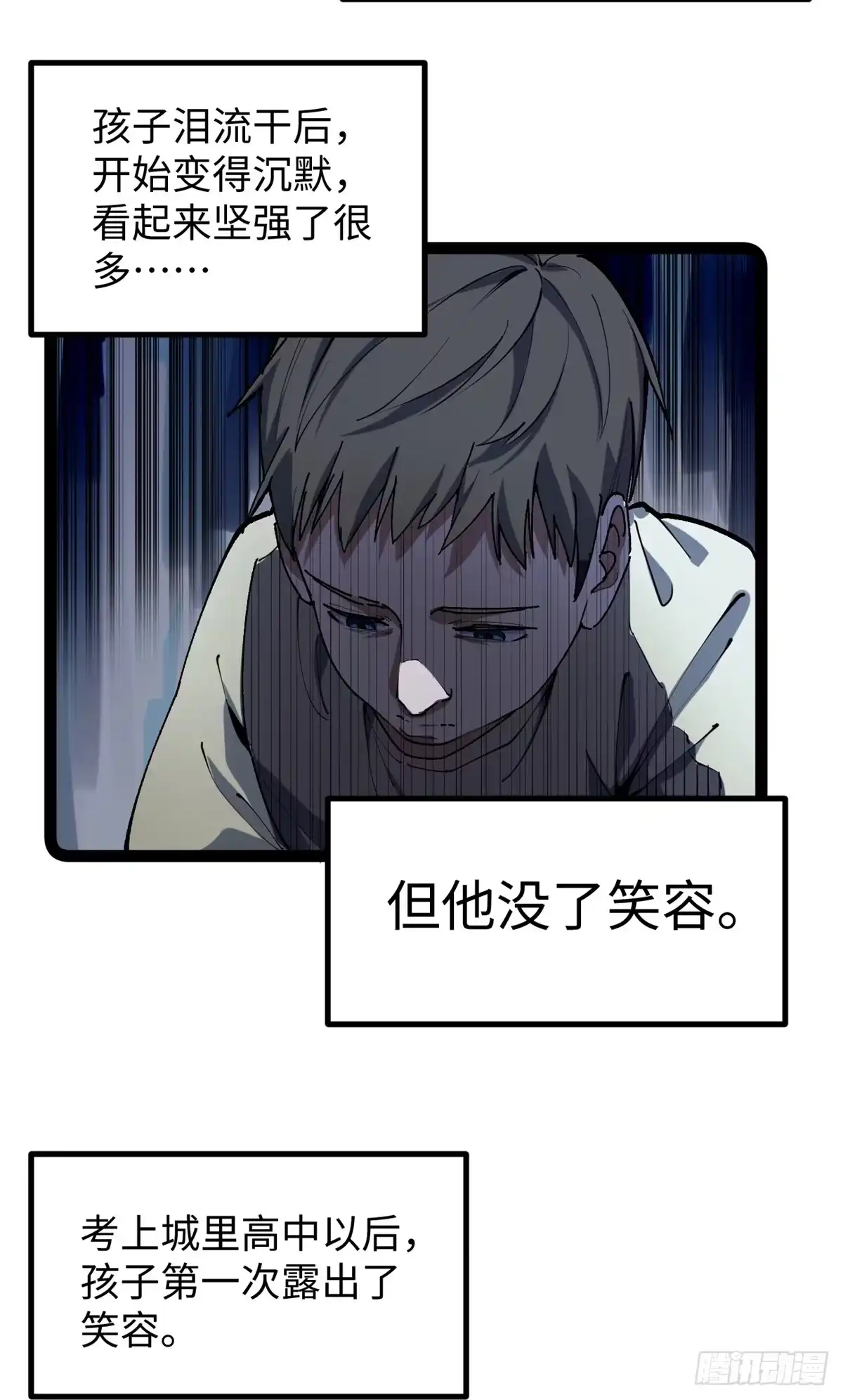 《我只会拍烂片啊》30 又一次颠覆青春片的定义 第11页