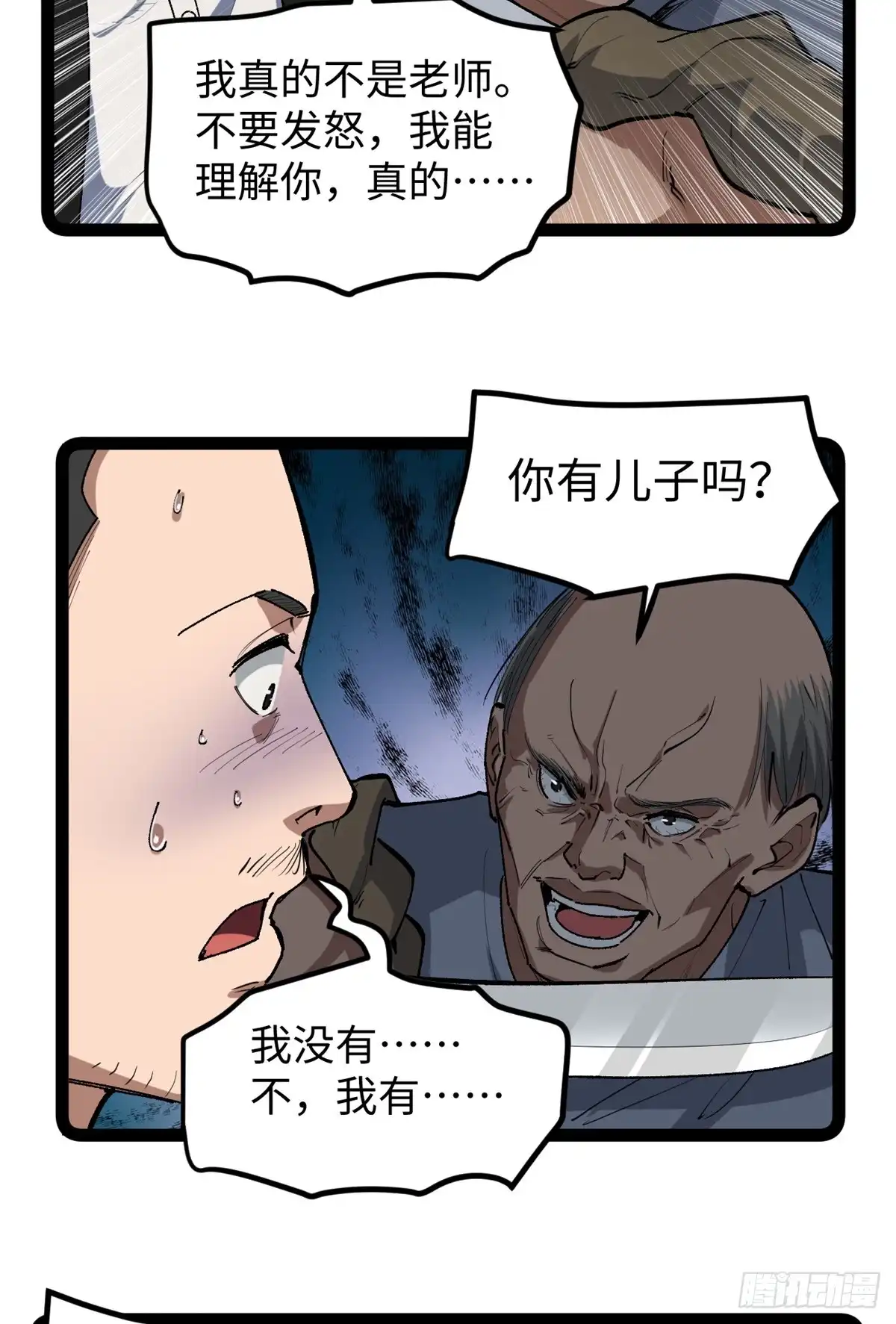 《我只会拍烂片啊》30 又一次颠覆青春片的定义 第19页
