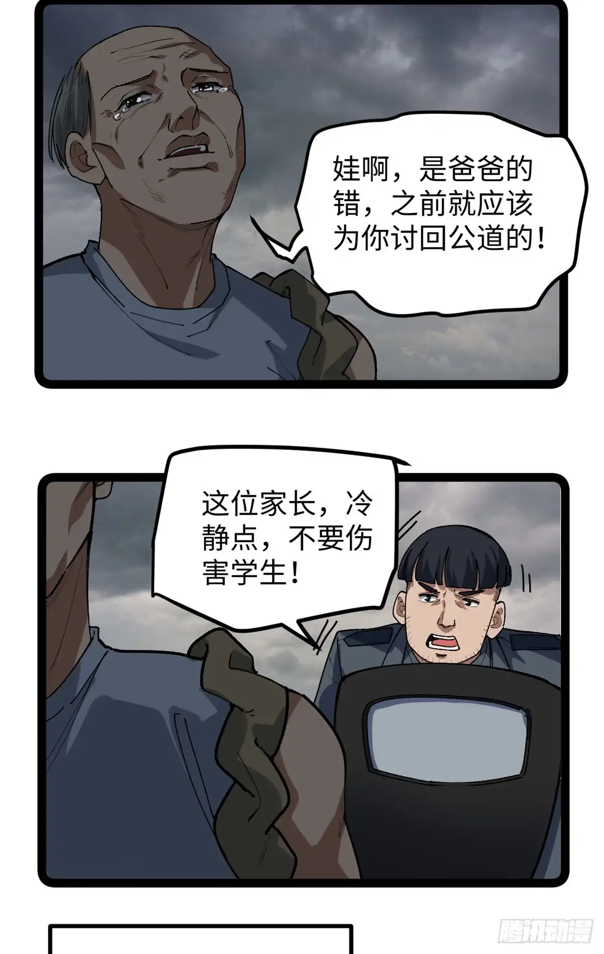 《我只会拍烂片啊》30 又一次颠覆青春片的定义 第25页