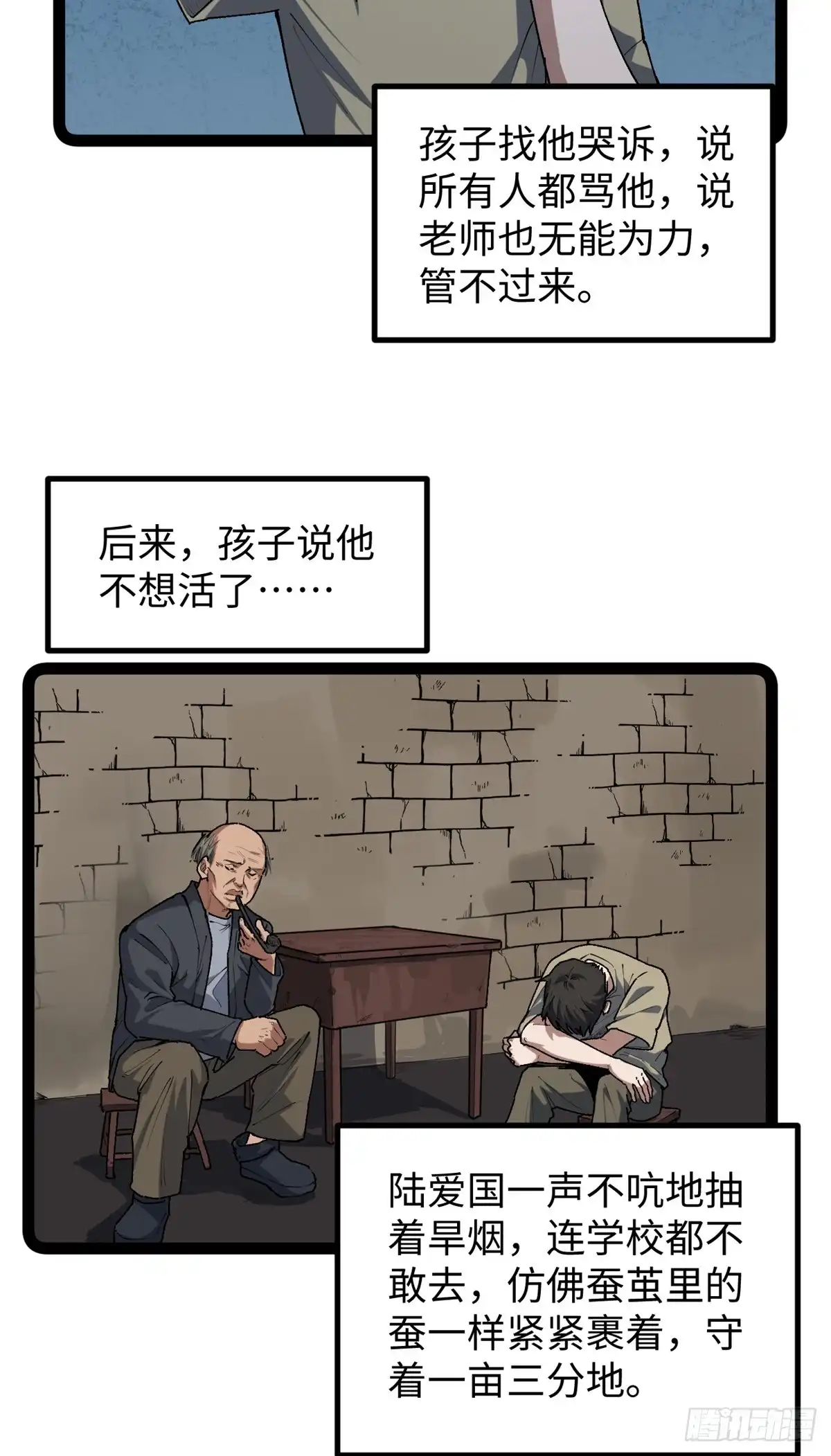 《我只会拍烂片啊》30 又一次颠覆青春片的定义 第10页