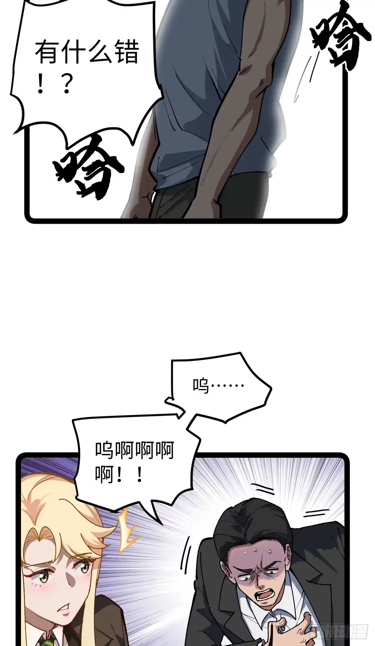 《我只会拍烂片啊》30 又一次颠覆青春片的定义 第28页