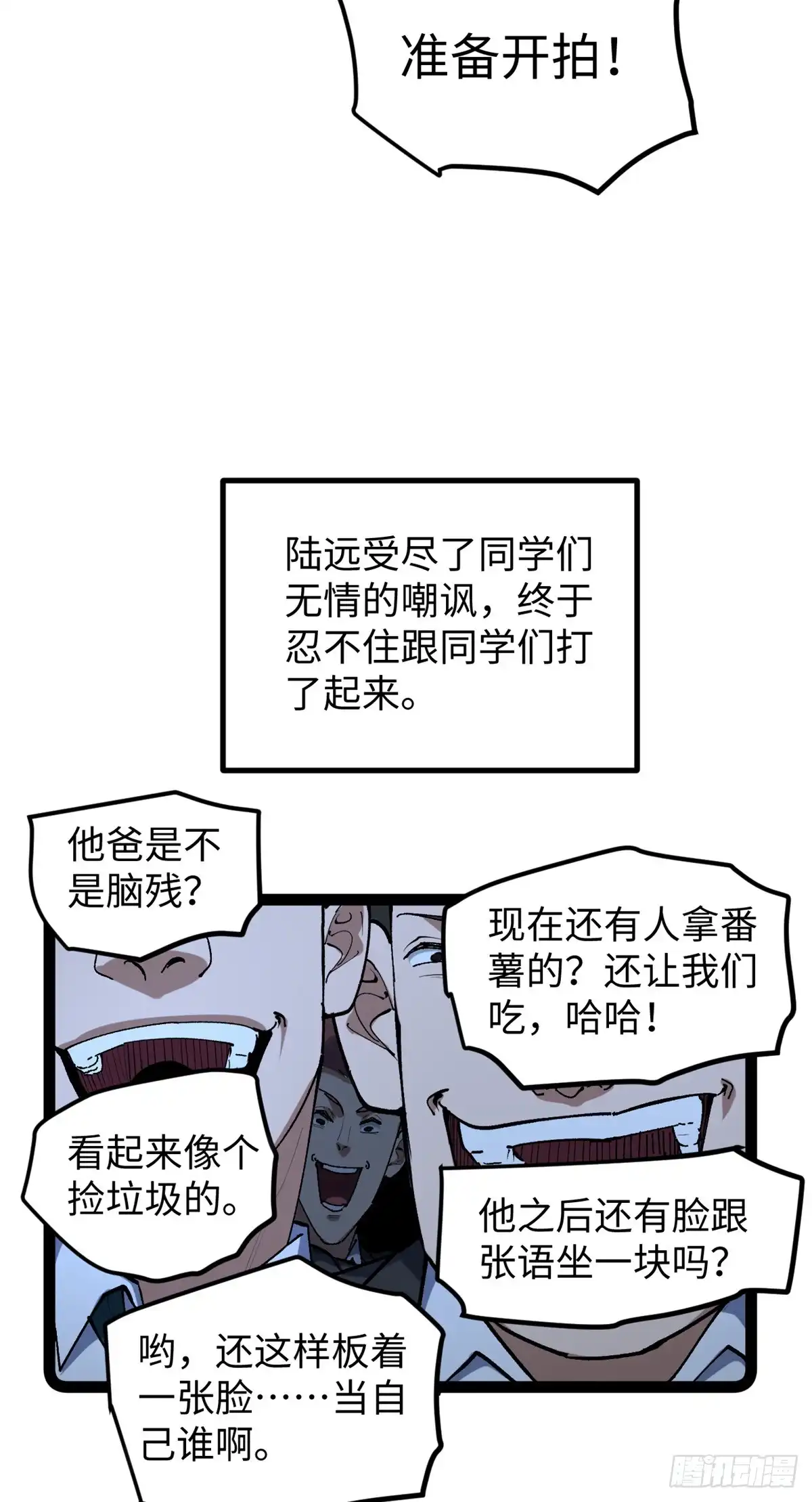 《我只会拍烂片啊》30 又一次颠覆青春片的定义 第4页