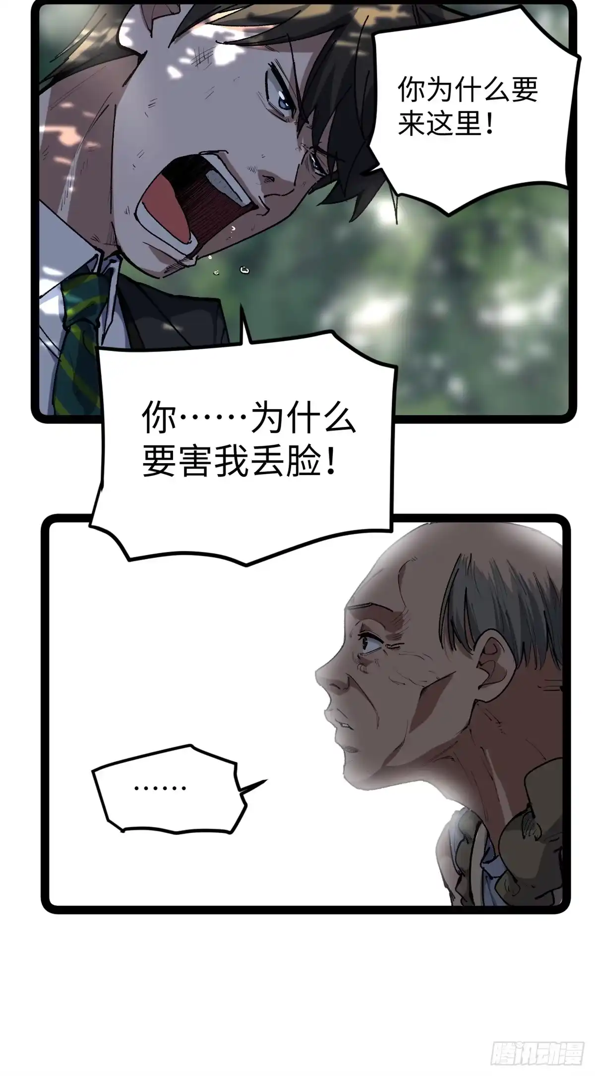 《我只会拍烂片啊》30 又一次颠覆青春片的定义 第8页