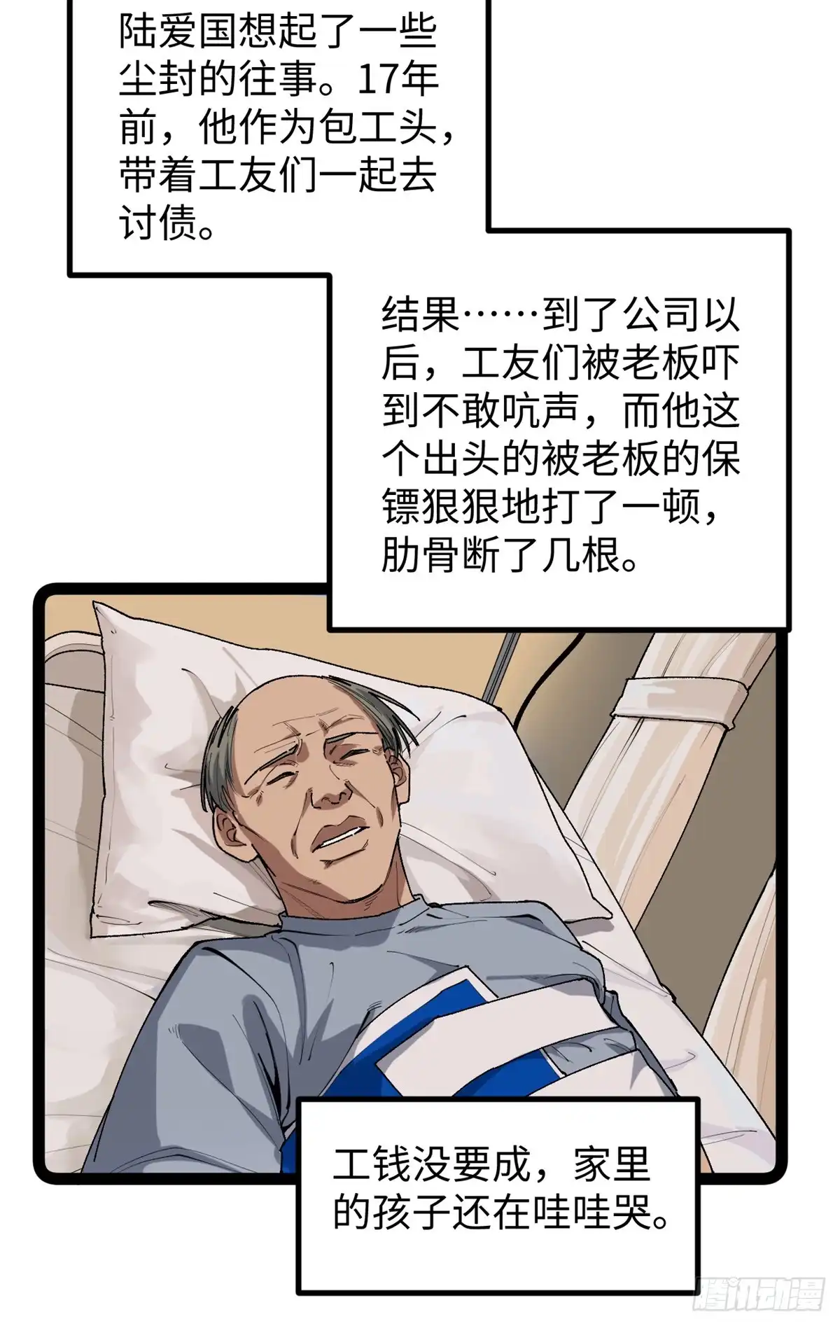 《我只会拍烂片啊》30 又一次颠覆青春片的定义 第26页