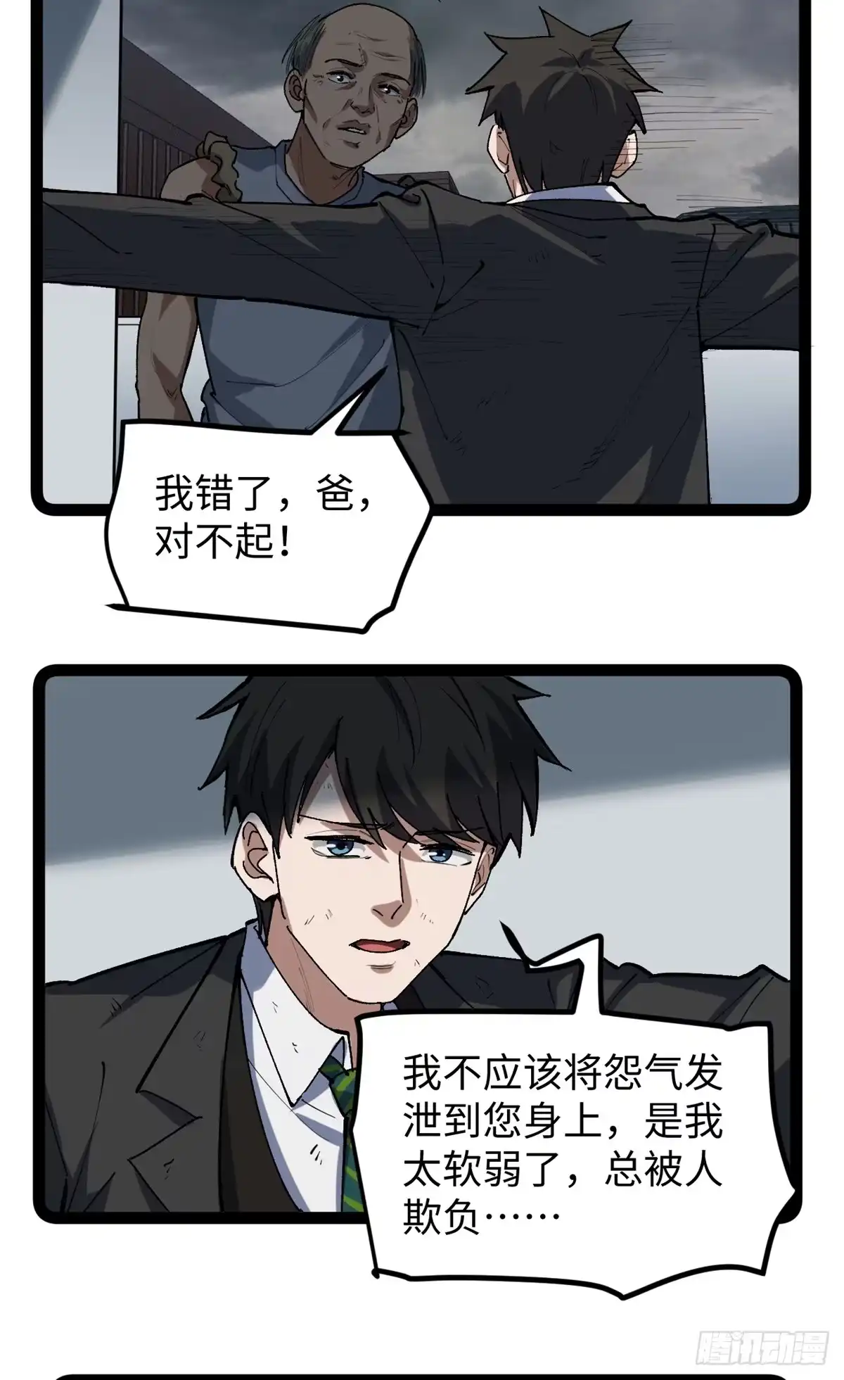 《我只会拍烂片啊》30 又一次颠覆青春片的定义 第24页