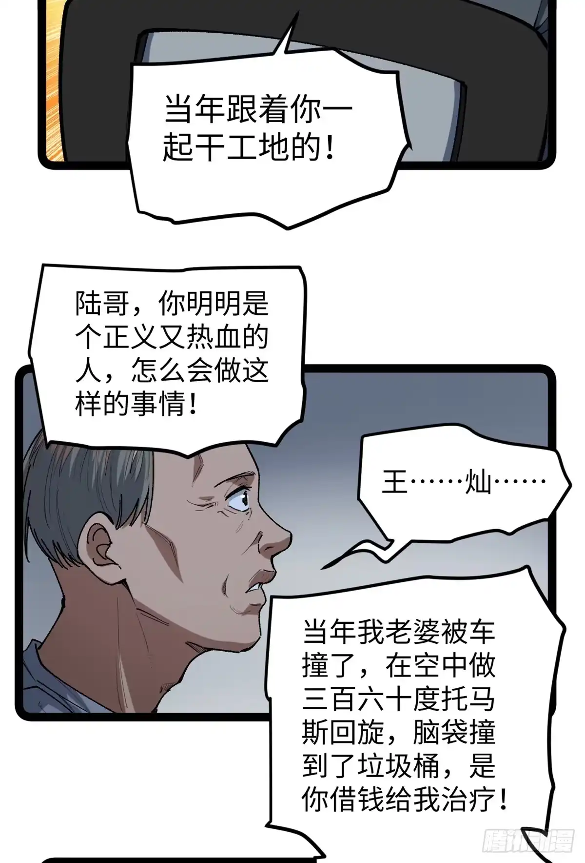 《我只会拍烂片啊》30 又一次颠覆青春片的定义 第31页