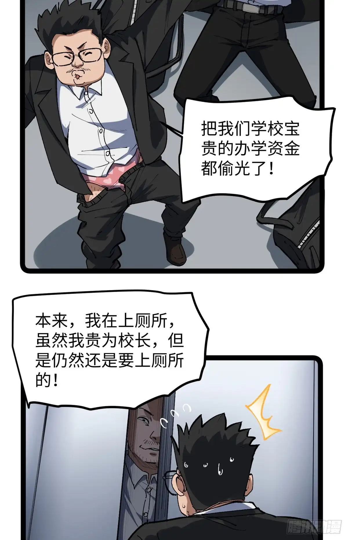 《我只会拍烂片啊》30 又一次颠覆青春片的定义 第35页