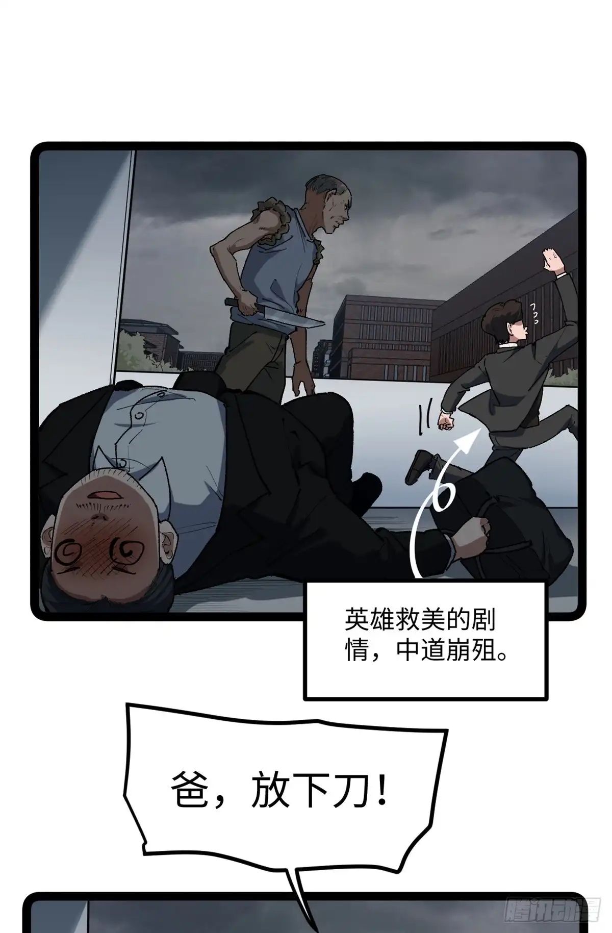 《我只会拍烂片啊》30 又一次颠覆青春片的定义 第23页