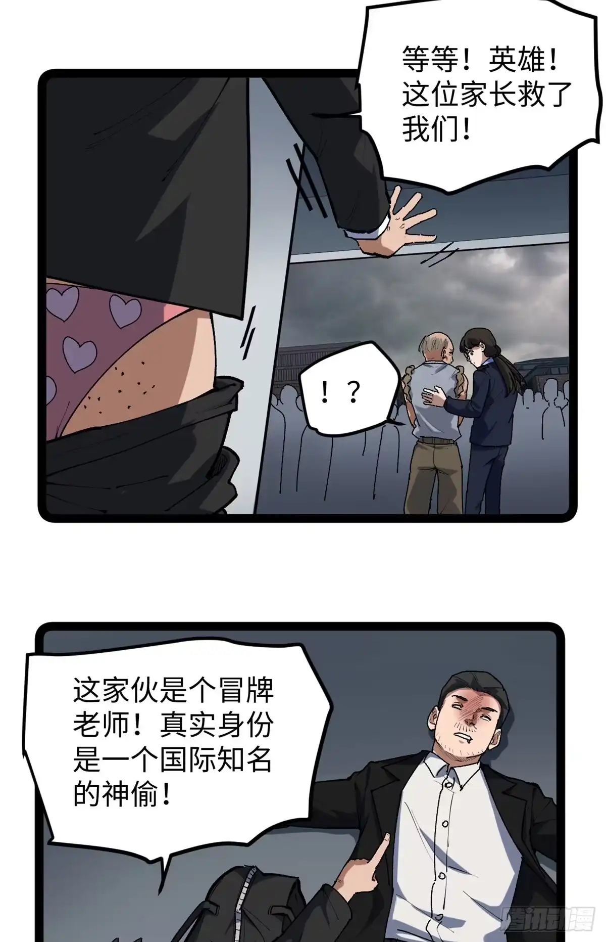《我只会拍烂片啊》30 又一次颠覆青春片的定义 第34页