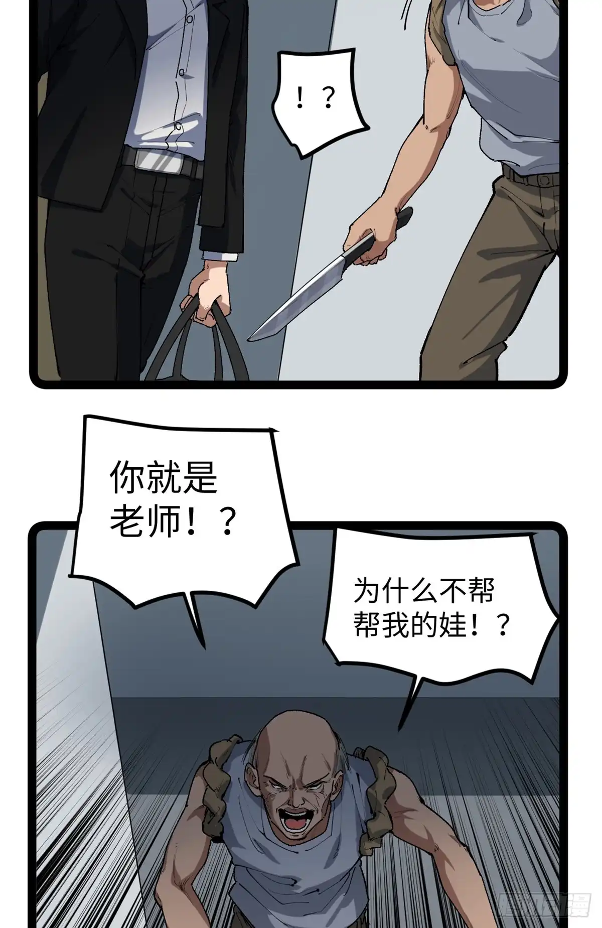 《我只会拍烂片啊》30 又一次颠覆青春片的定义 第17页