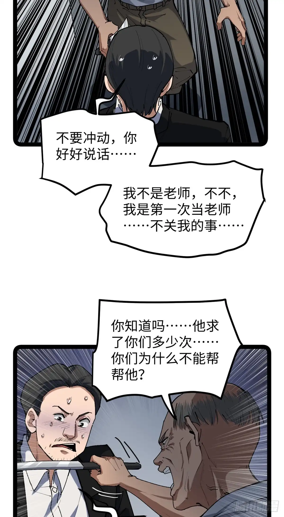 《我只会拍烂片啊》30 又一次颠覆青春片的定义 第18页