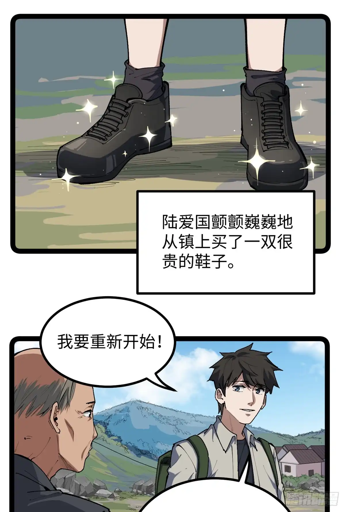 《我只会拍烂片啊》30 又一次颠覆青春片的定义 第12页