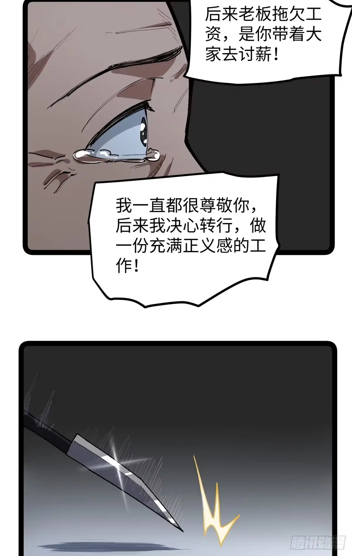 《我只会拍烂片啊》30 又一次颠覆青春片的定义 第32页