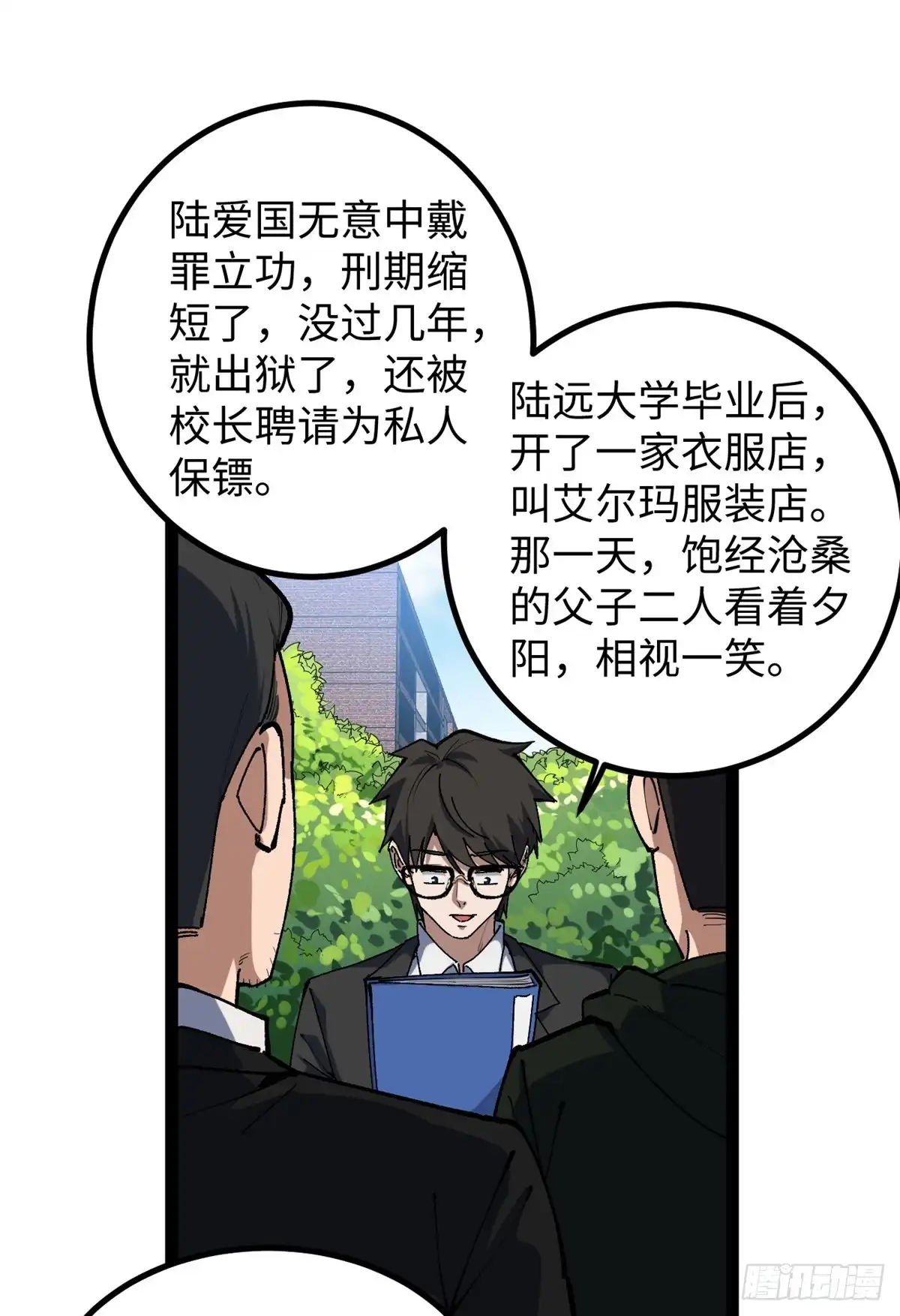 《我只会拍烂片啊》30 又一次颠覆青春片的定义 第37页