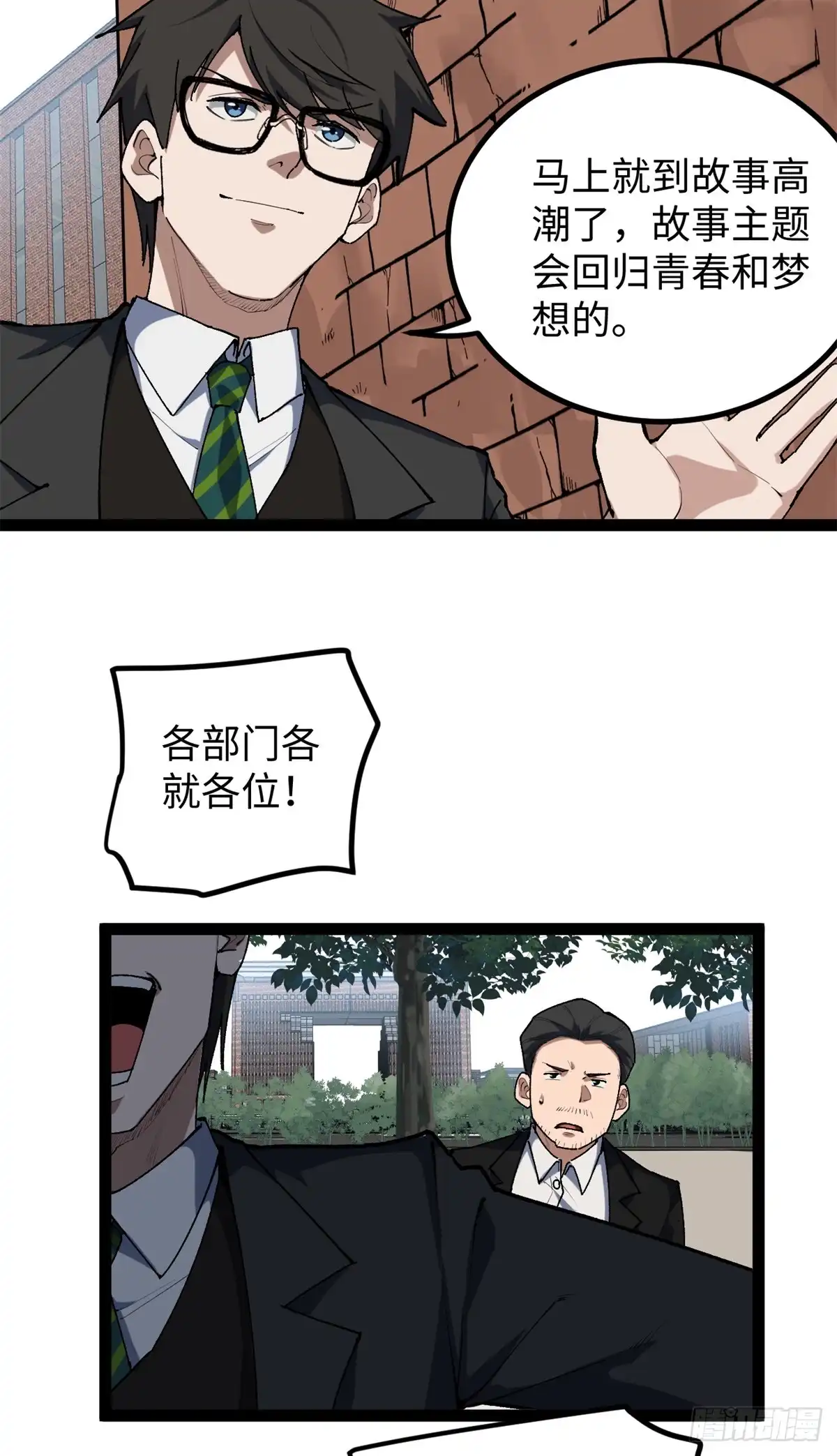 《我只会拍烂片啊》30 又一次颠覆青春片的定义 第3页