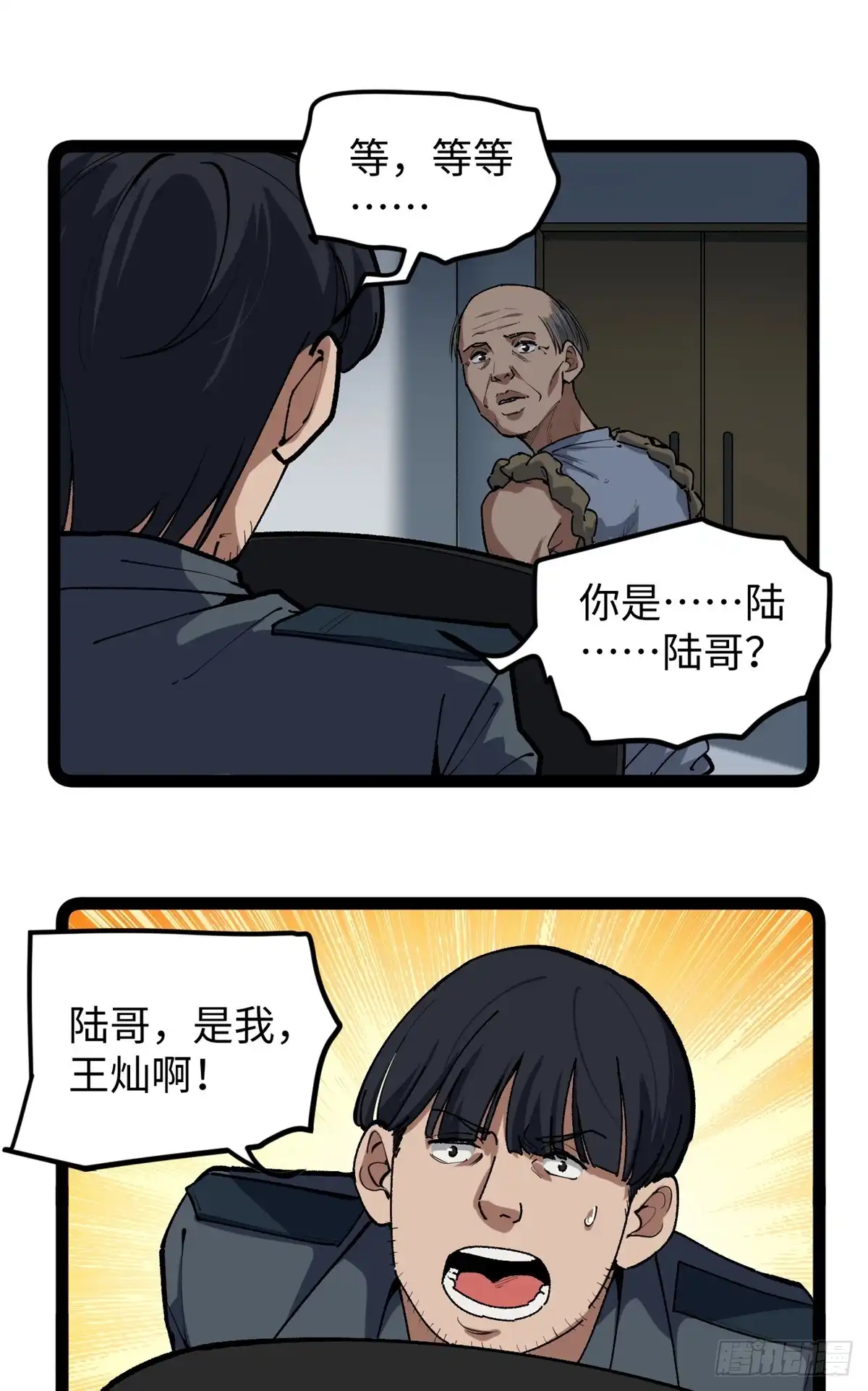 《我只会拍烂片啊》30 又一次颠覆青春片的定义 第30页