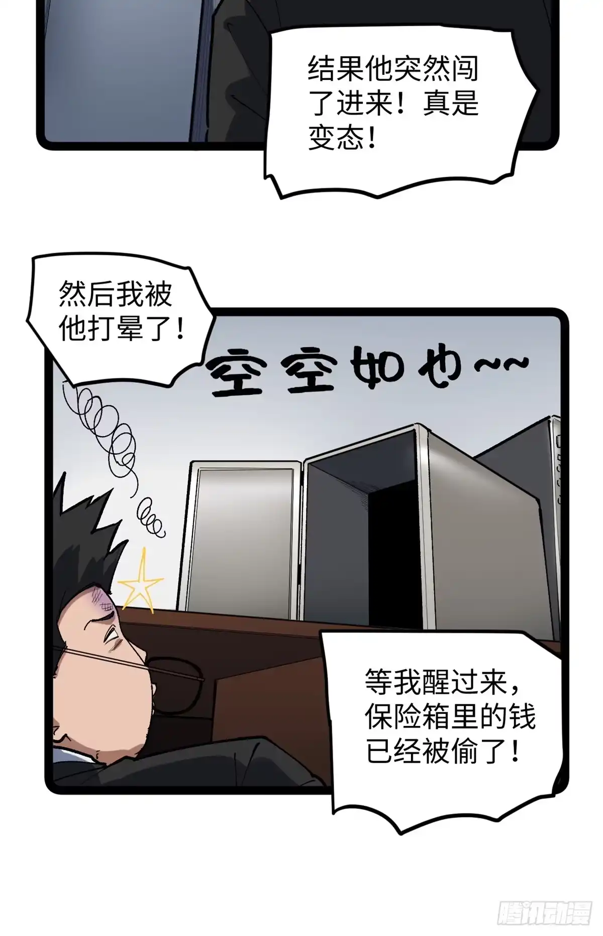 《我只会拍烂片啊》30 又一次颠覆青春片的定义 第36页