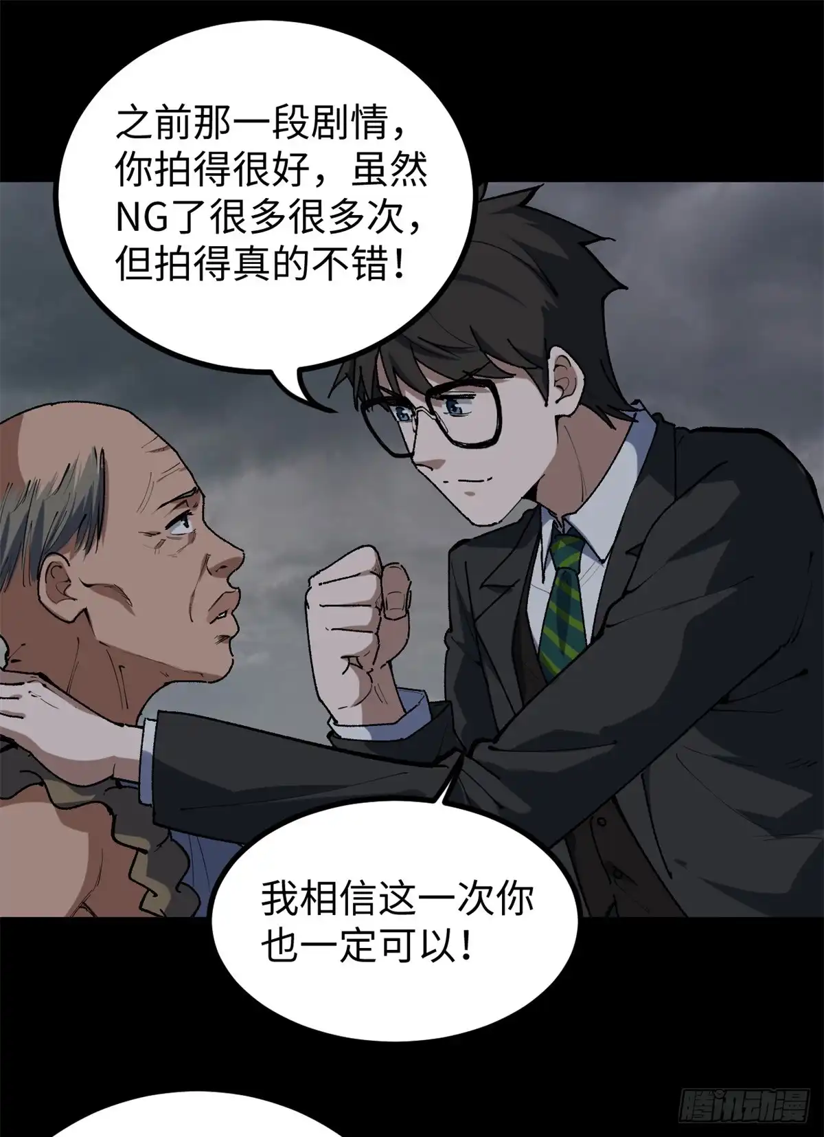 《我只会拍烂片啊》31 入戏太深 第22页