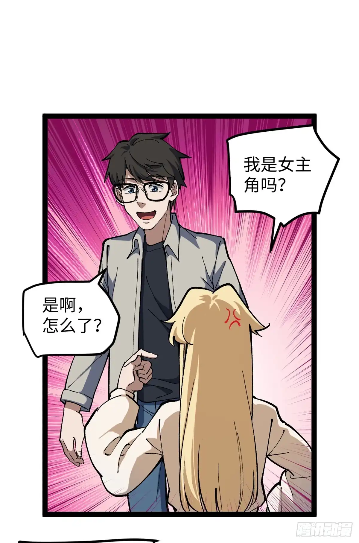 《我只会拍烂片啊》31 入戏太深 第36页