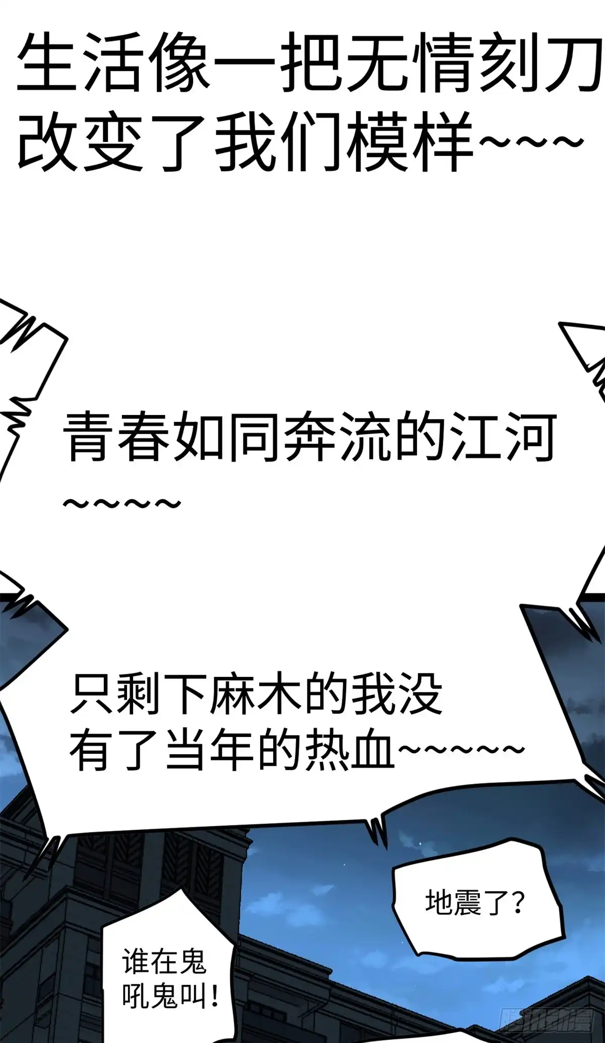 《我只会拍烂片啊》31 入戏太深 第4页