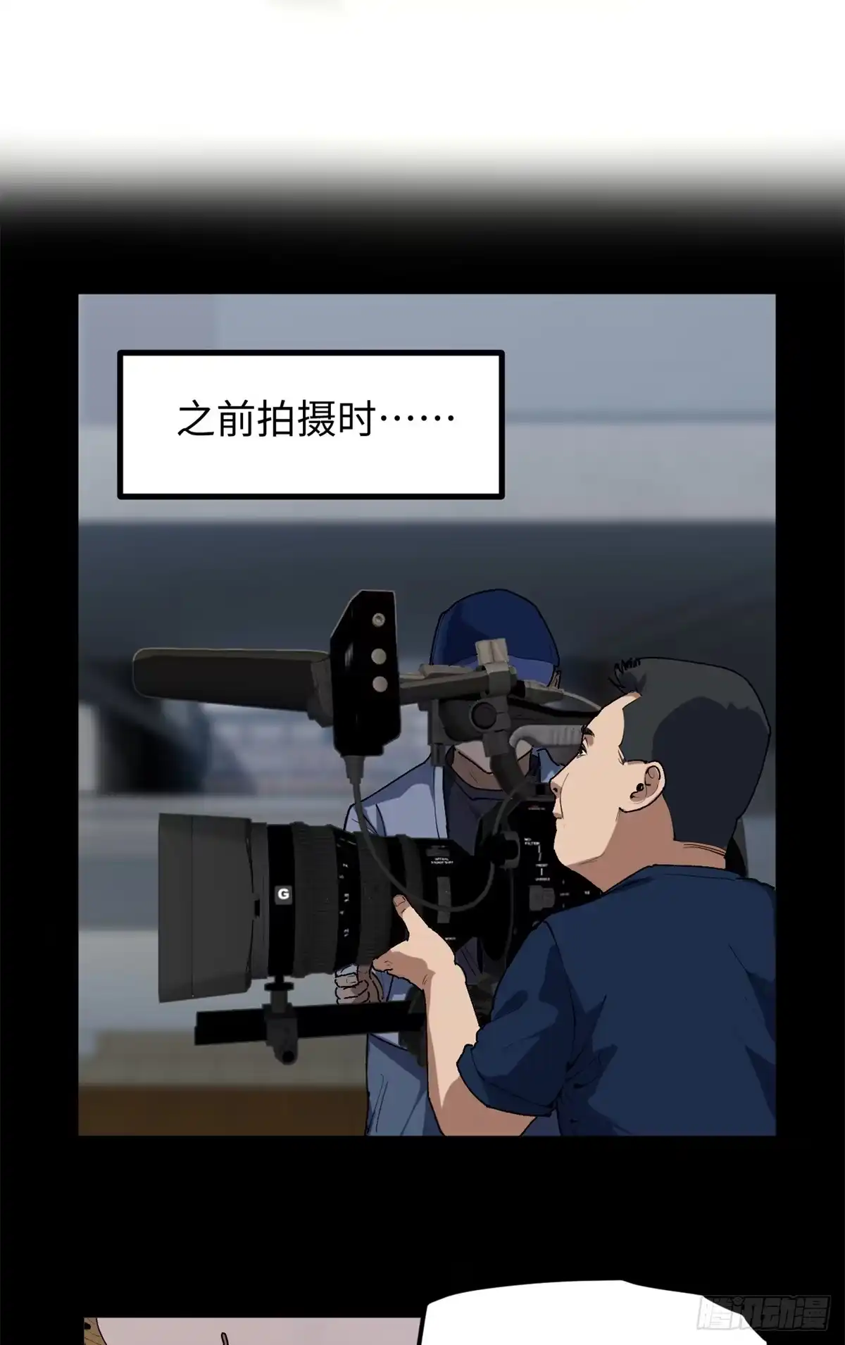 《我只会拍烂片啊》31 入戏太深 第16页